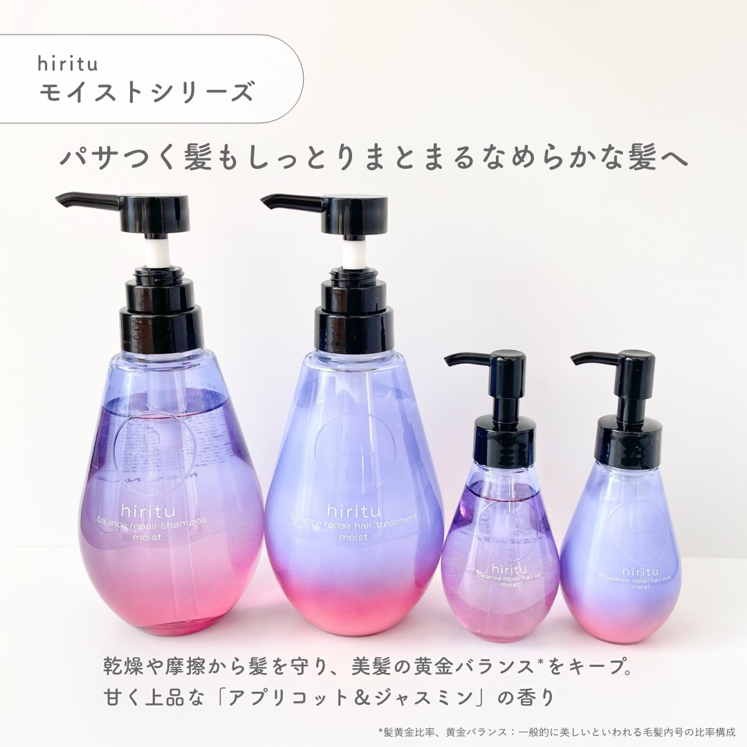 バランスリペア シャンプー/ヘアトリートメント スムース/hiritu/市販シャンプーを使ったクチコミ（3枚目）