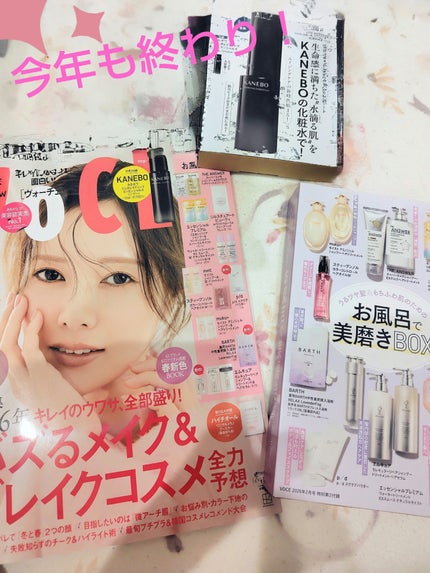 VOCE 2026年2⽉号〈通常版〉/VoCE (ヴォーチェ)/雑誌を使ったクチコミ(1枚目)