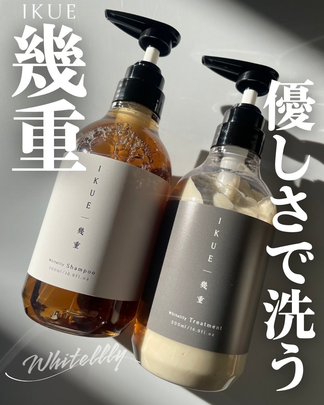 IKUE 幾重 シャンプー/トリートメント/IKUE/市販シャンプーを使ったクチコミ(1枚目)