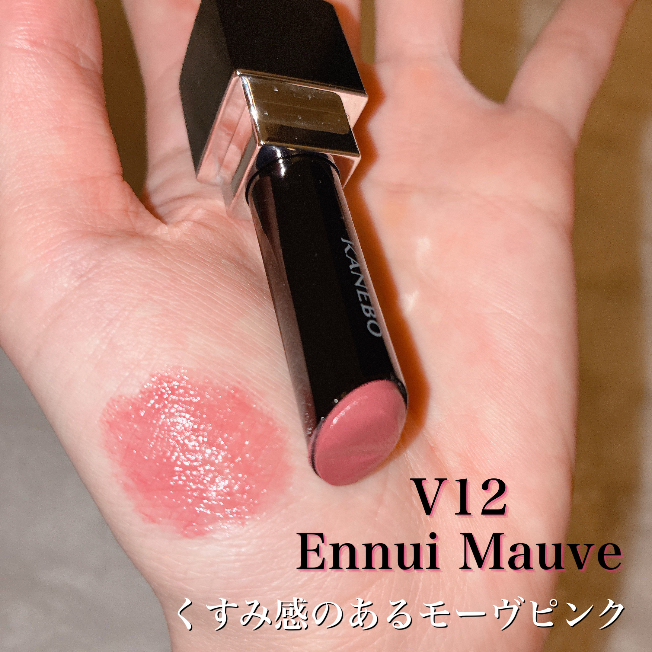 ルージュスターヴァイブラント/KANEBO/口紅を使ったクチコミ（2枚目）