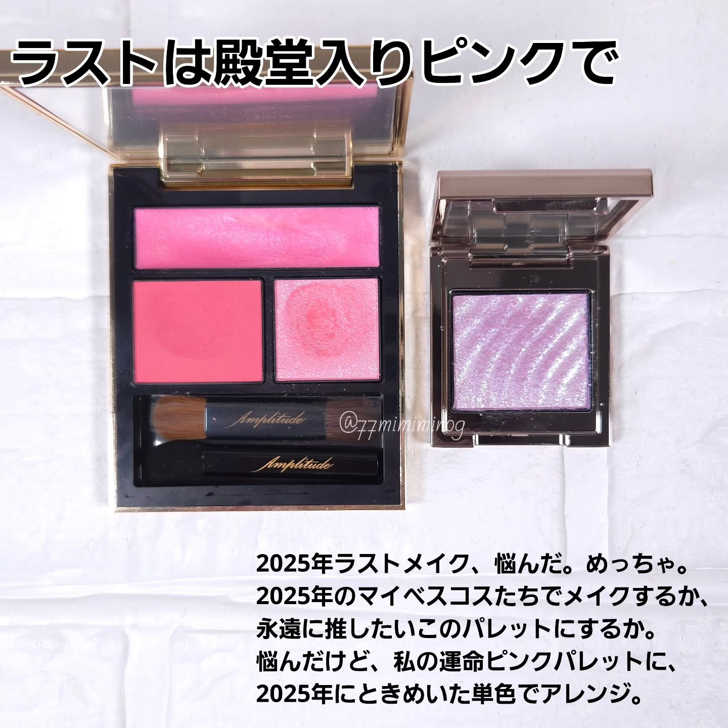 コンスピキュアス アイズ/Amplitude/アイシャドウパレットを使ったクチコミ（2枚目）