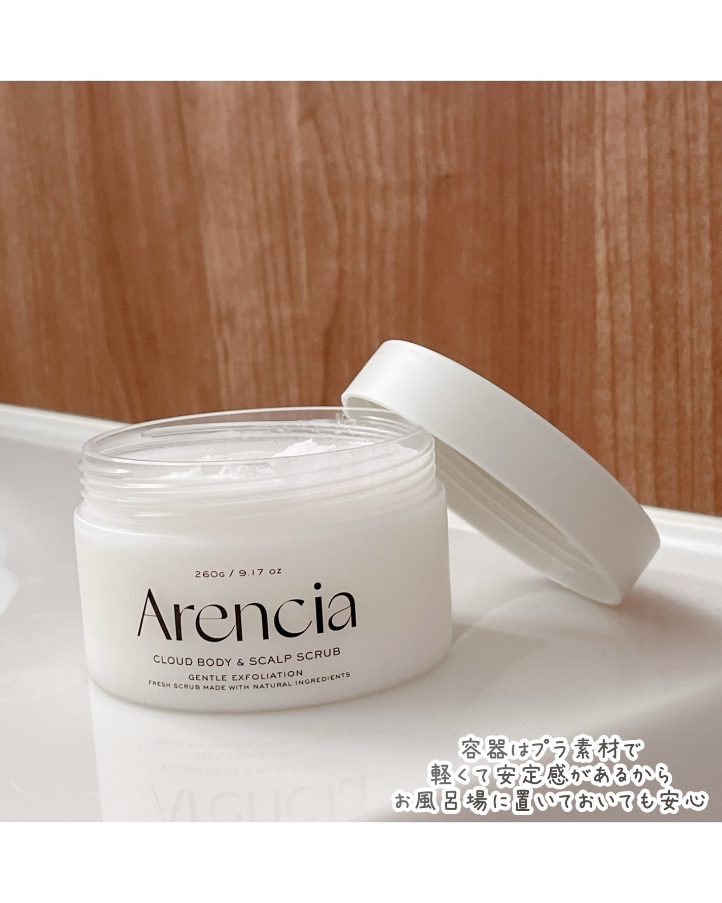 フレッシュクラウドスクラブ ラベンダー&ペア/アレンシア/ボディスクラブを使ったクチコミ(5枚目)