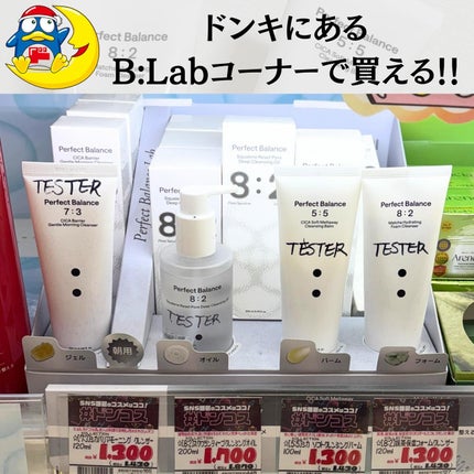 シカソフトメルトアウェイクレンジングバーム/B:lab/クレンジングバームを使ったクチコミ(4枚目)