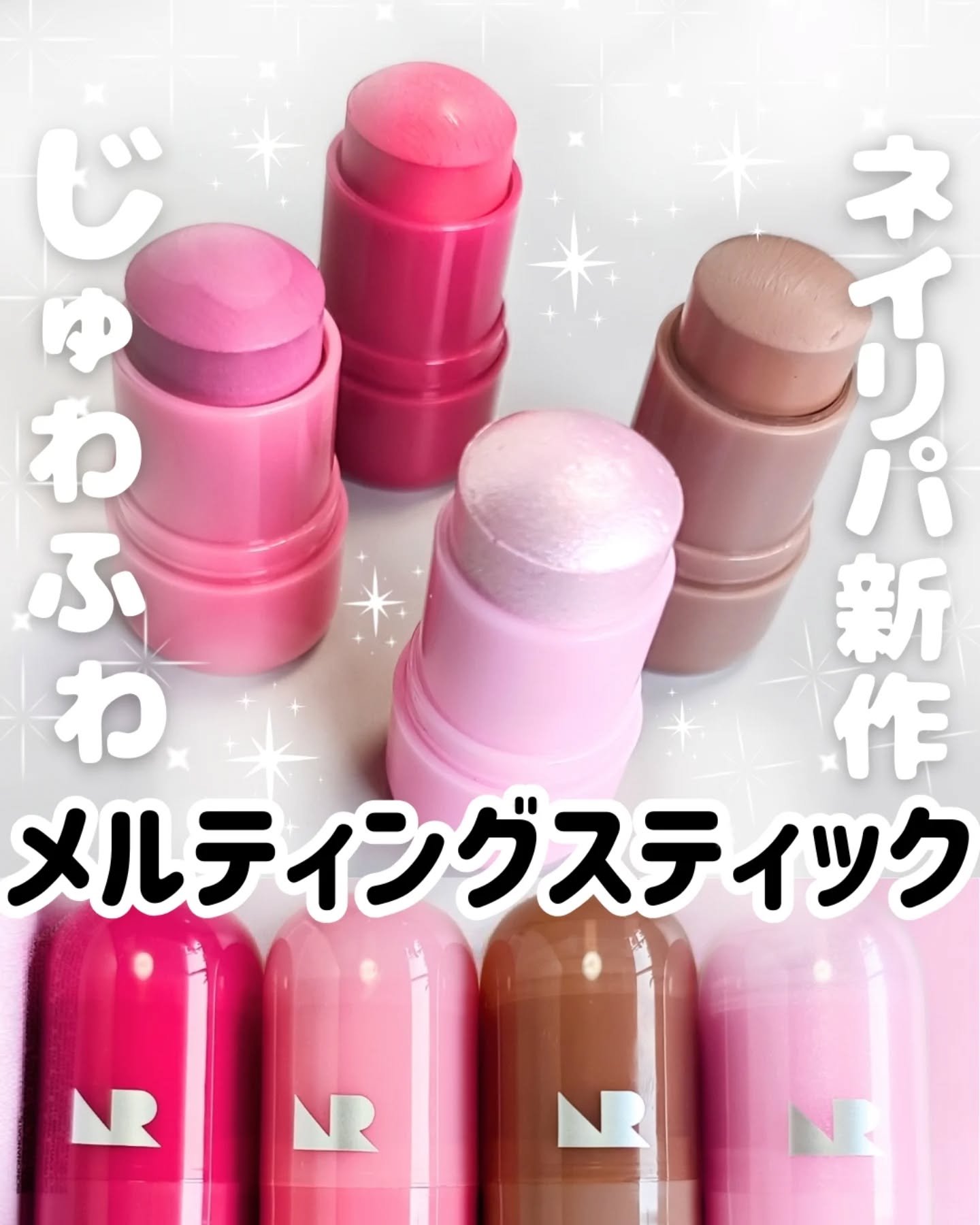 ゼリーメルティンググリッタートッパー/ネイチャーリパブリック/チークを使ったクチコミ（1枚目）