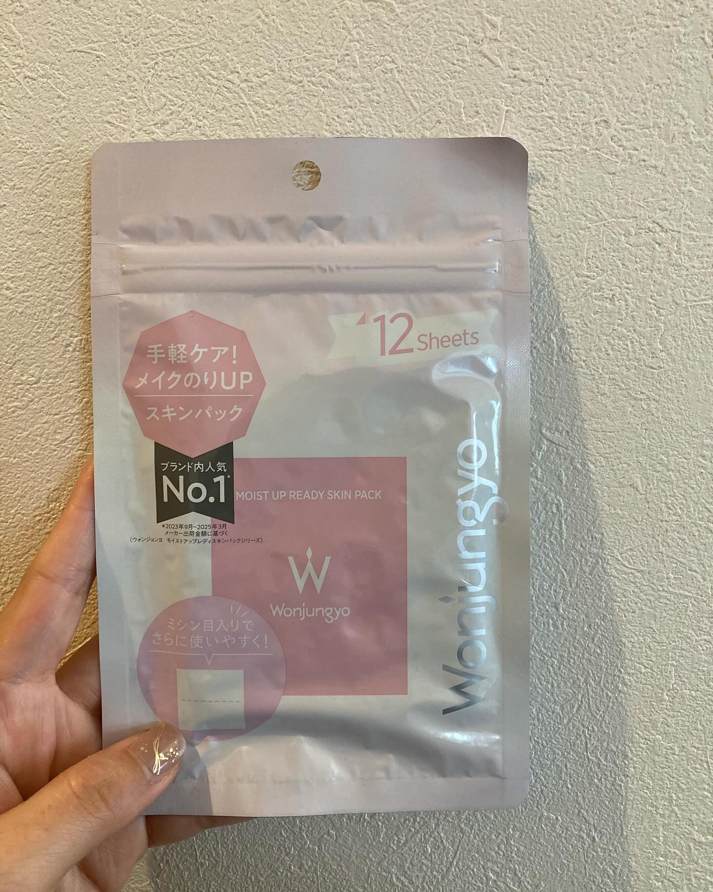 ウォンジョンヨ モイストアップレディスキンパック N/Wonjungyo/シートマスク・パックを使ったクチコミ（1枚目）