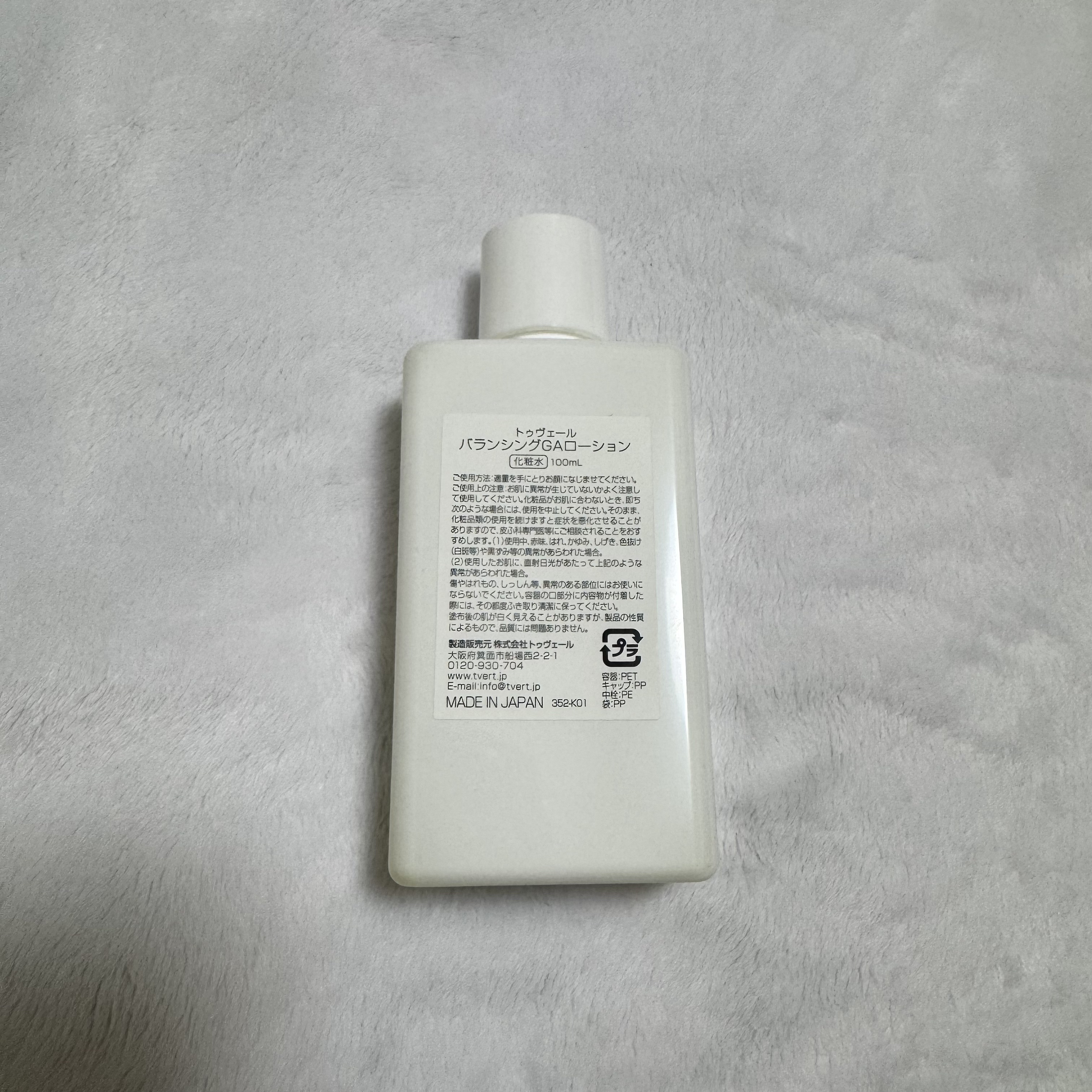 バランシングGAローション/TOUT VERT/化粧水を使ったクチコミ（3枚目）