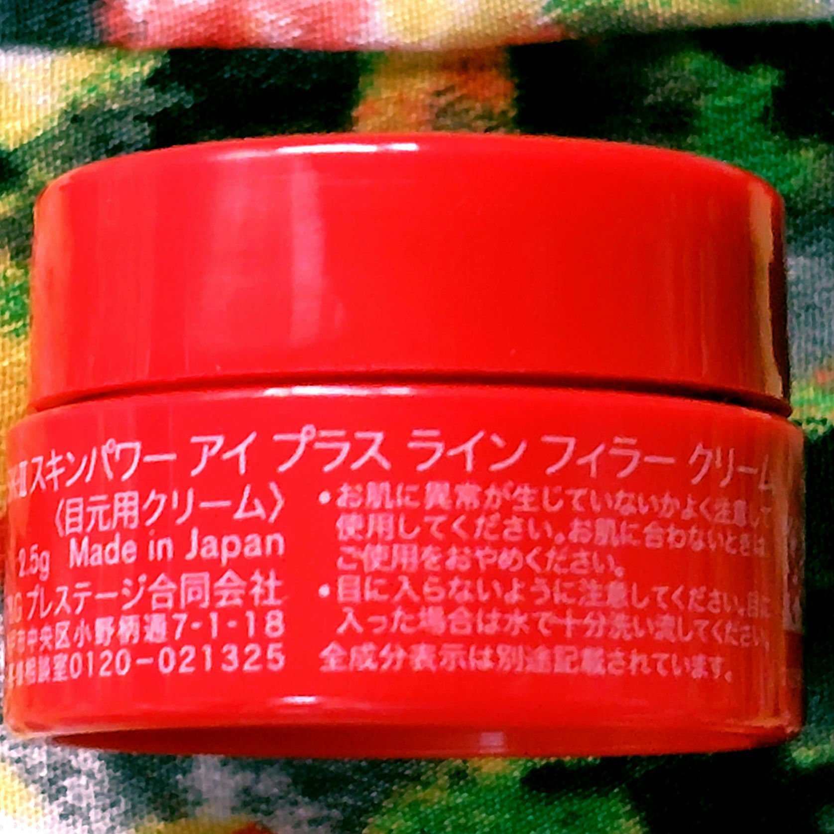 SK-II SK-II スキンパワー アイ プラス ライン フィラー クリームのクチコミ「年の瀬に2025年購入品振り返りコーナー🐍

目もとケアのクリーム👀

気になる部分にも、使え.....」（2枚目）