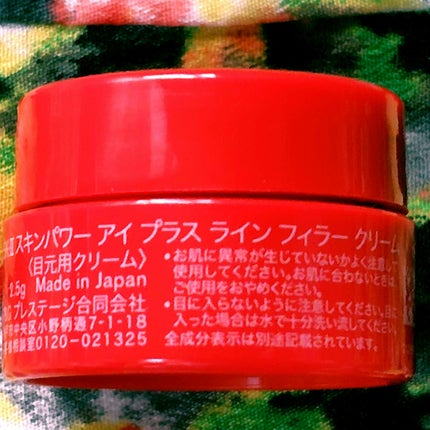 SK-II SK-II スキンパワー アイ プラス ライン フィラー クリームのクチコミ「年の瀬に2025年購入品振り返りコーナー🐍
目もとケアのクリーム👀
気になる部分にも、使え.....」(2枚目)