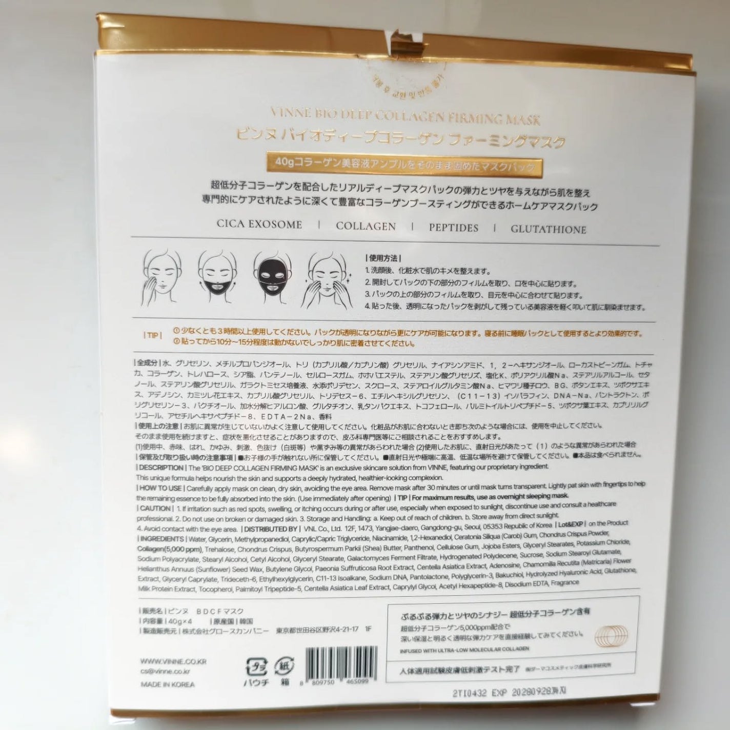 シグニチャーバイオディープコラーゲンファーミングマスク/VINNE /シートマスク・パックを使ったクチコミ(3枚目)