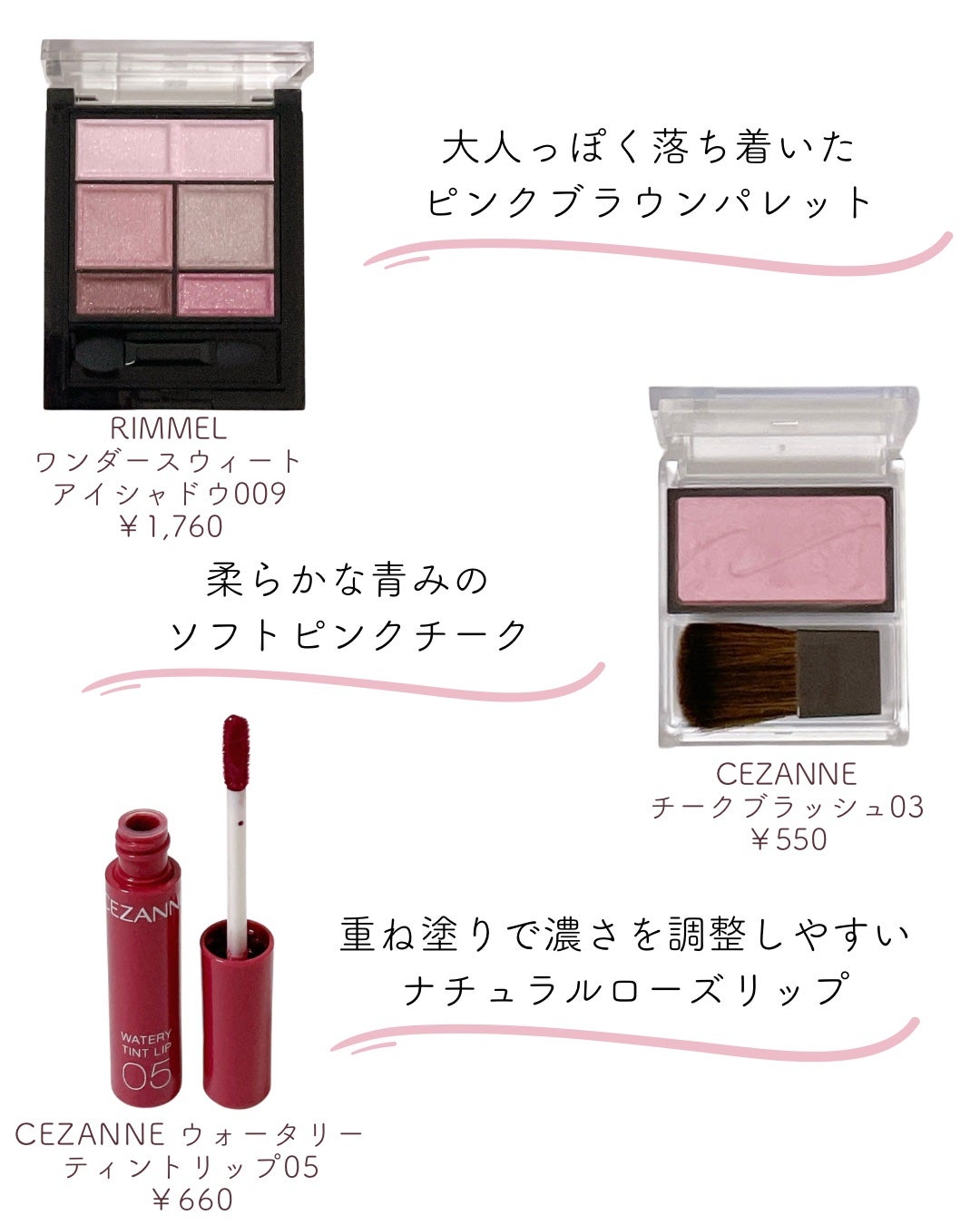 ウォータリーティントリップ/CEZANNE/リップティントを使ったクチコミ(2枚目)