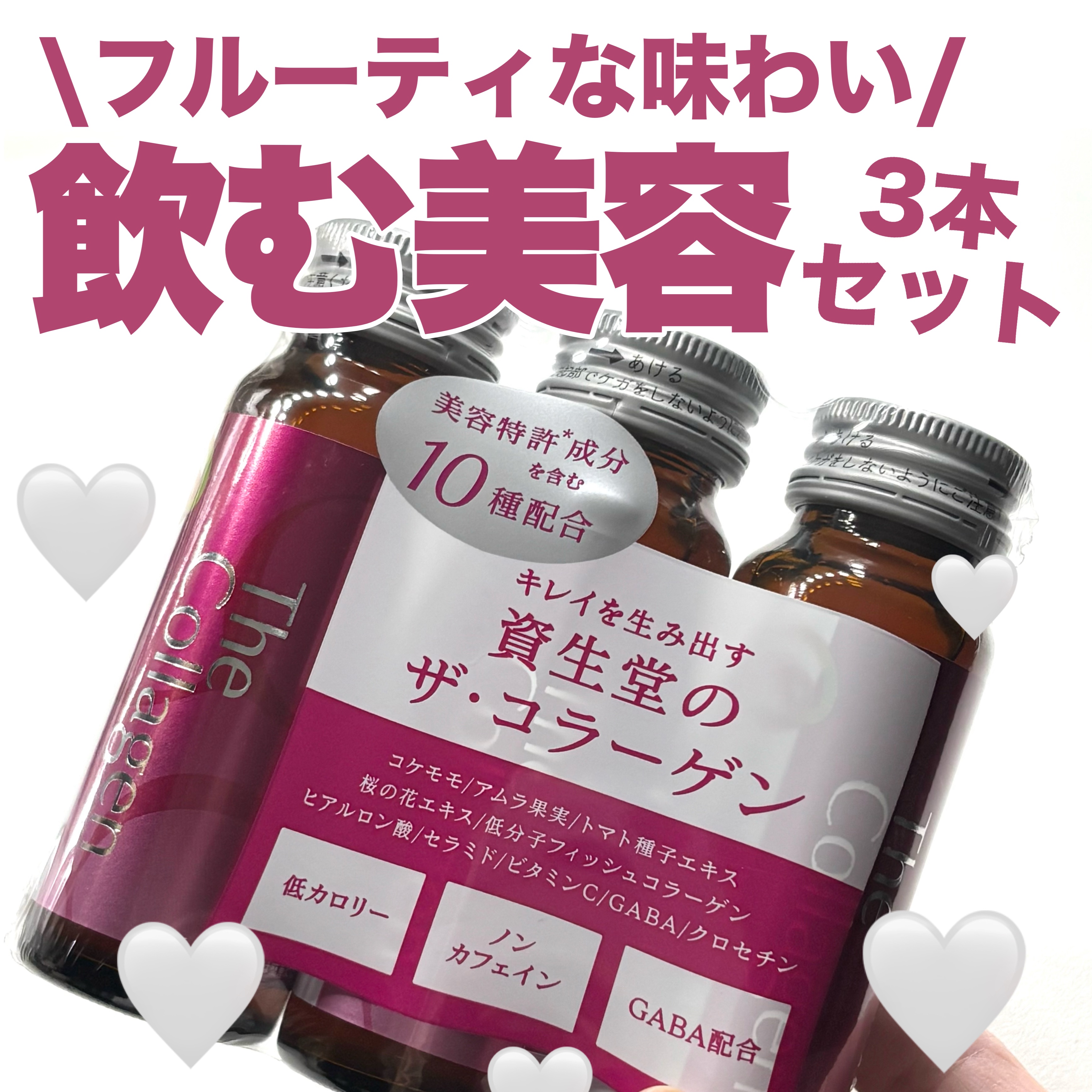 ザ・コラーゲン　＜ドリンク＞ /ザ・コラーゲン/美容ドリンクを使ったクチコミ（1枚目）