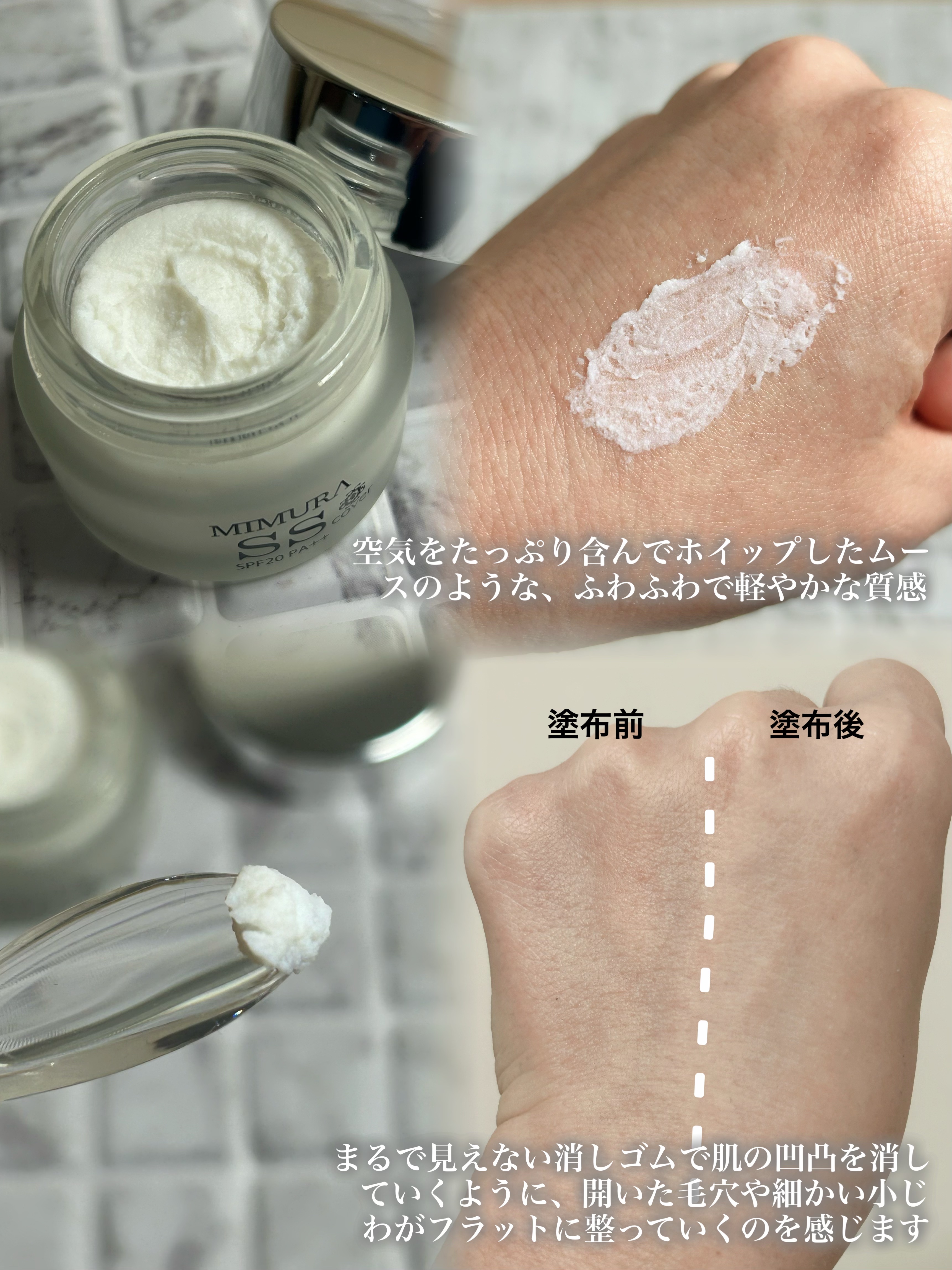 ミムラ スムーススキンカバー/MIMURA/化粧下地を使ったクチコミ（2枚目）