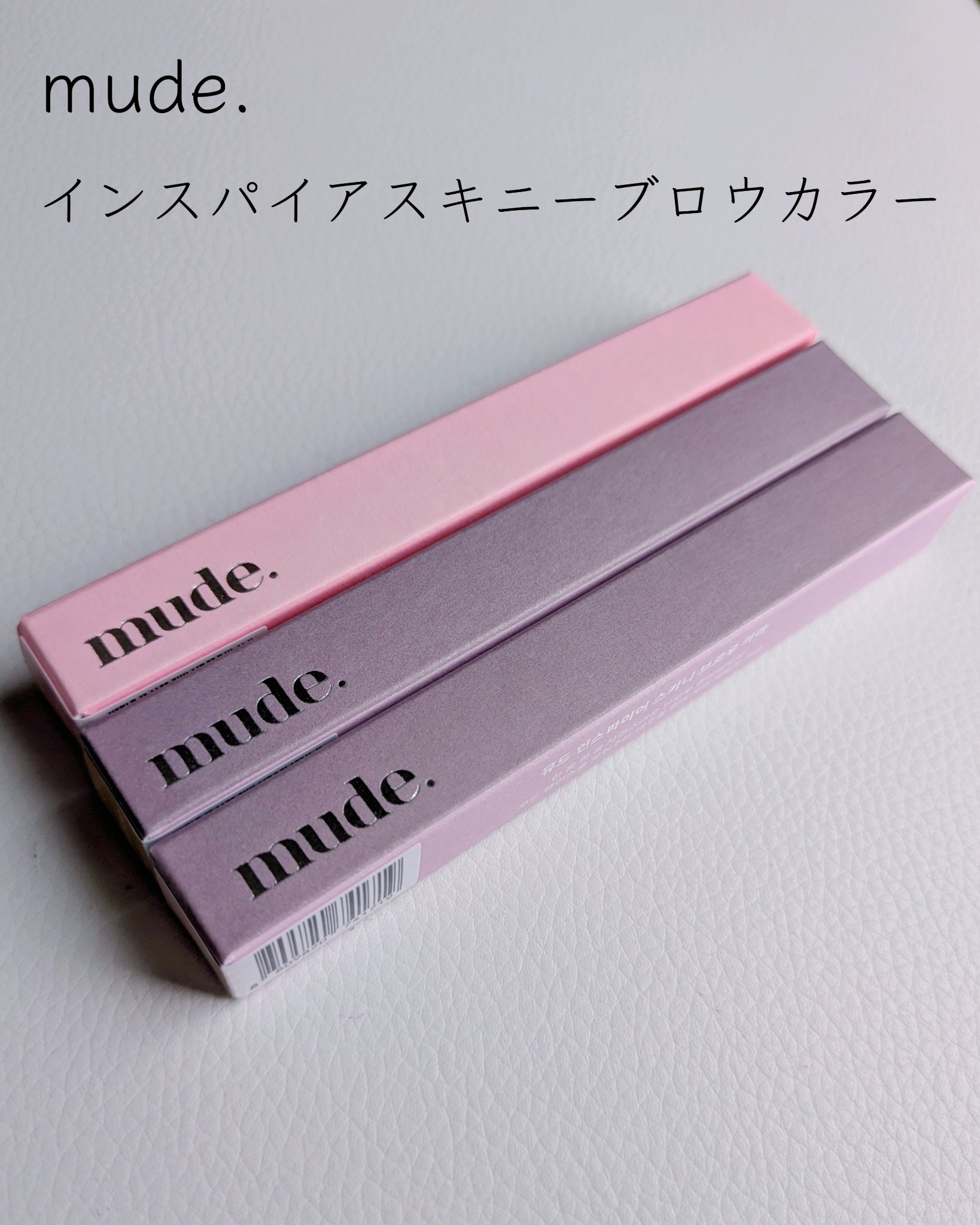 インスパイアスキニーブロウカラ C01 フェードイン/mude./眉マスカラを使ったクチコミ（2枚目）