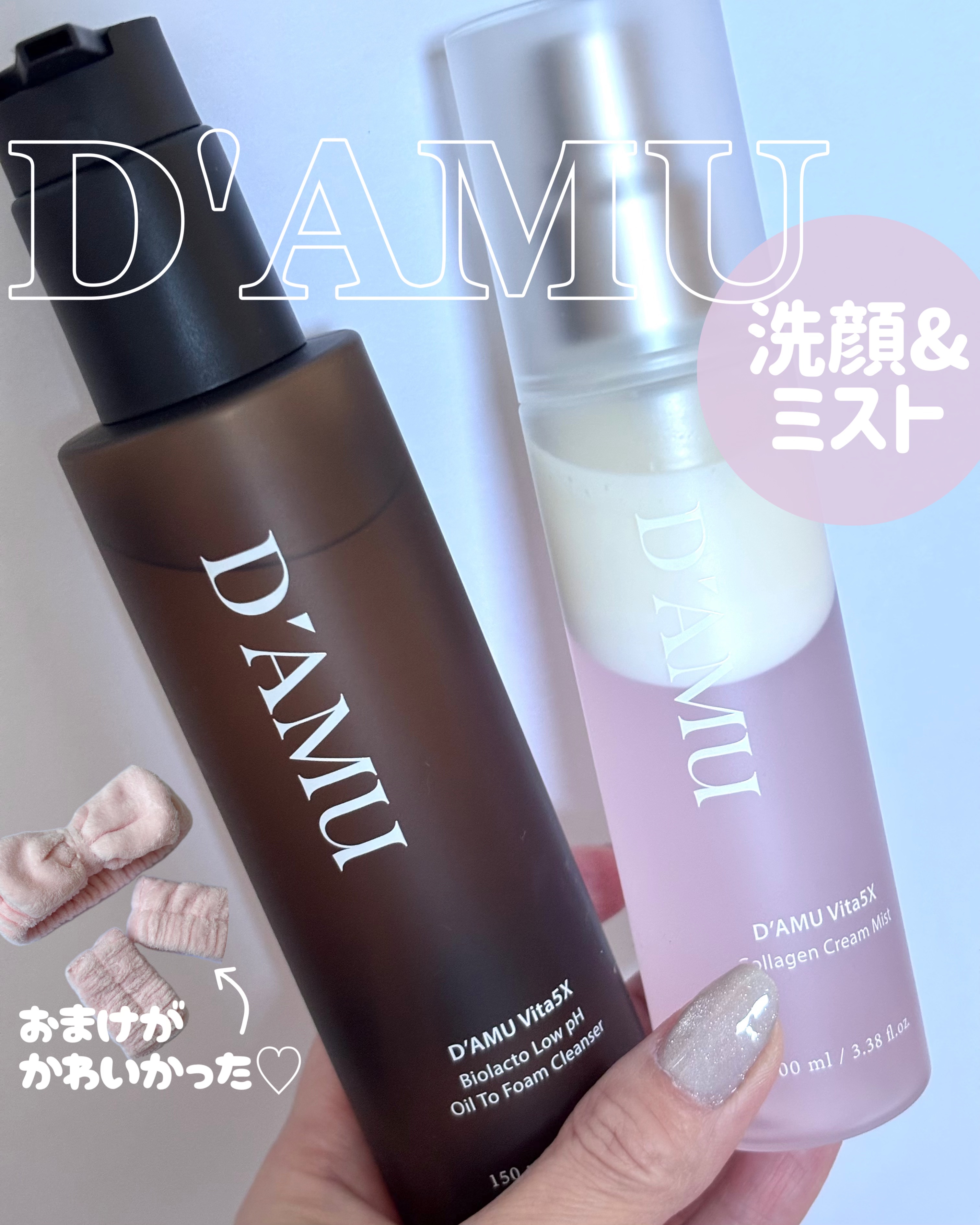 ビタ5X コラーゲン クリーム ミスト/D'amu/ミスト状化粧水を使ったクチコミ（1枚目）