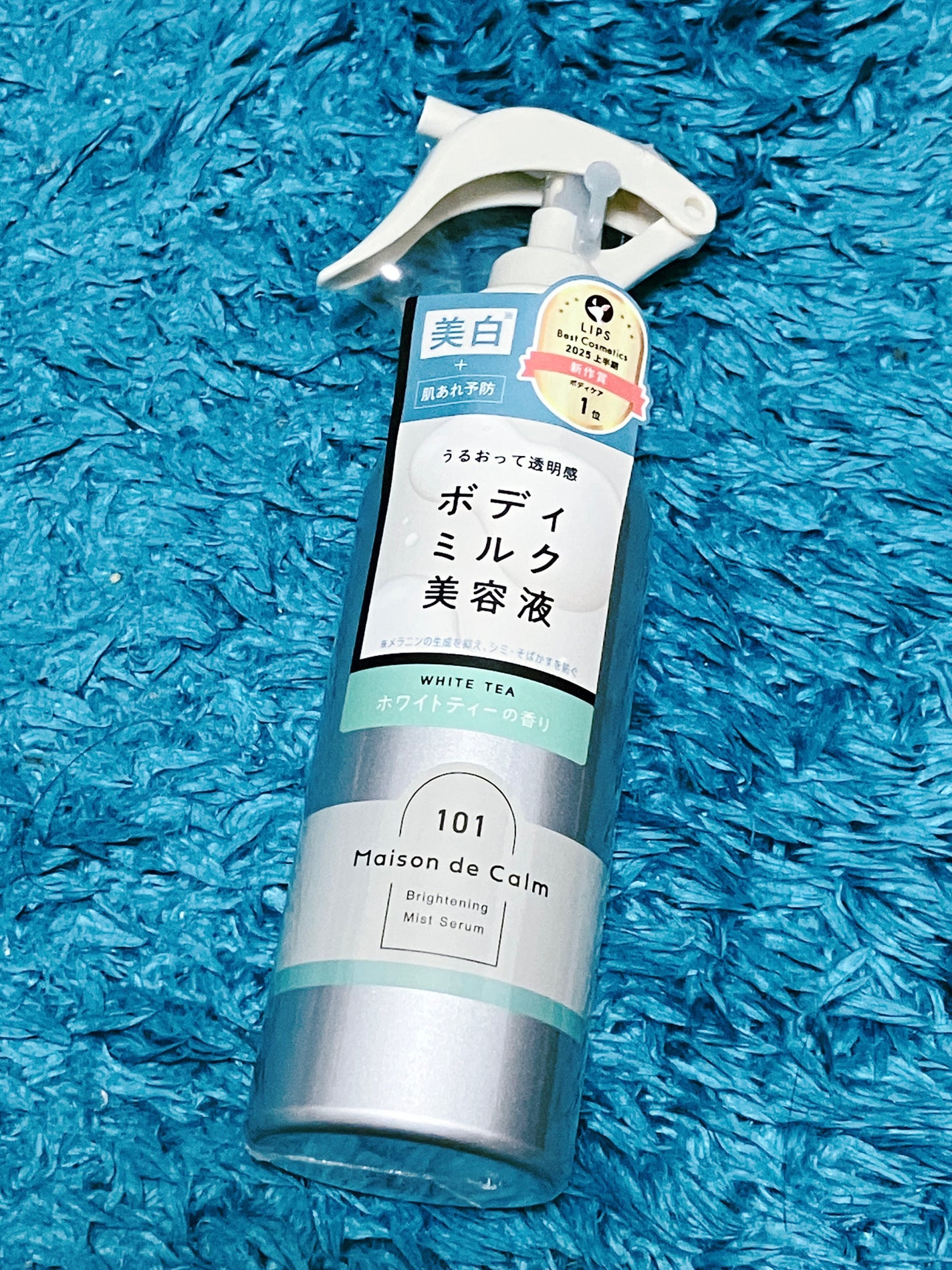 メゾン ド カーム ブライトニング ミストセラム/ナリスアップ/ボディローションを使ったクチコミ(1枚目)