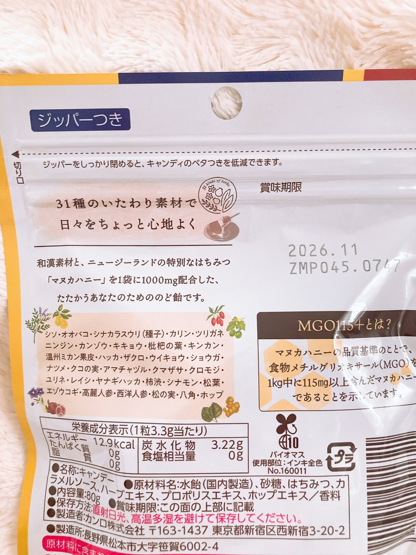 たたかうマヌカハニー/カンロ/食品を使ったクチコミ(2枚目)