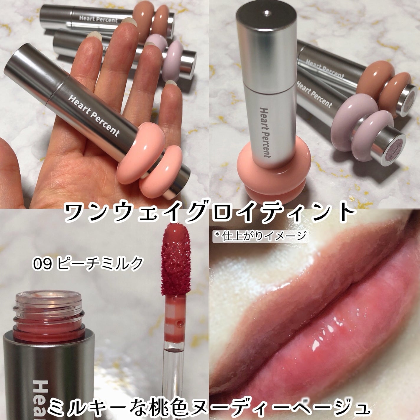 ドットオンムードワンウェイグロイティント/Heart Percent/リップティントを使ったクチコミ(3枚目)