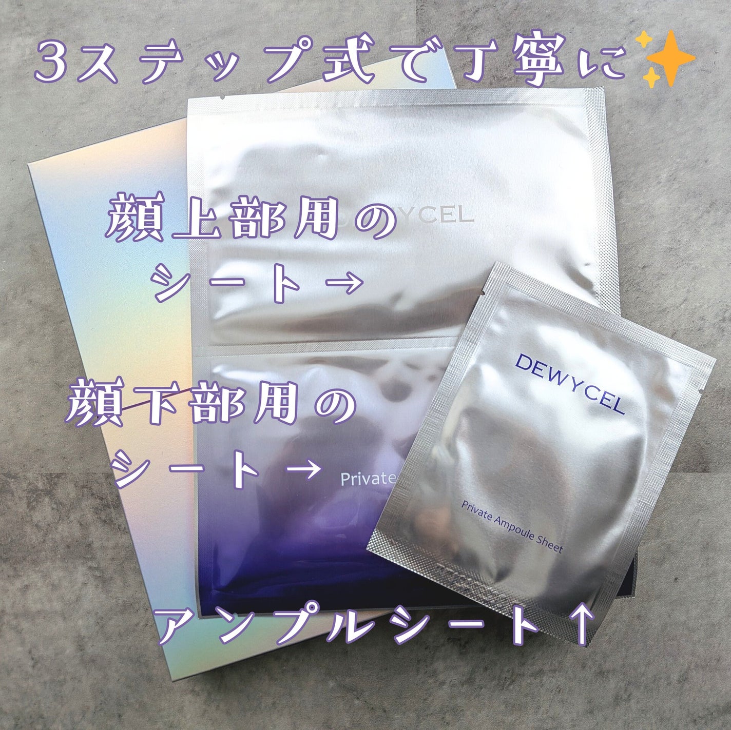 デュイセル プライベートケアマスク/DEWYCEL/シートマスク・パックを使ったクチコミ(2枚目)