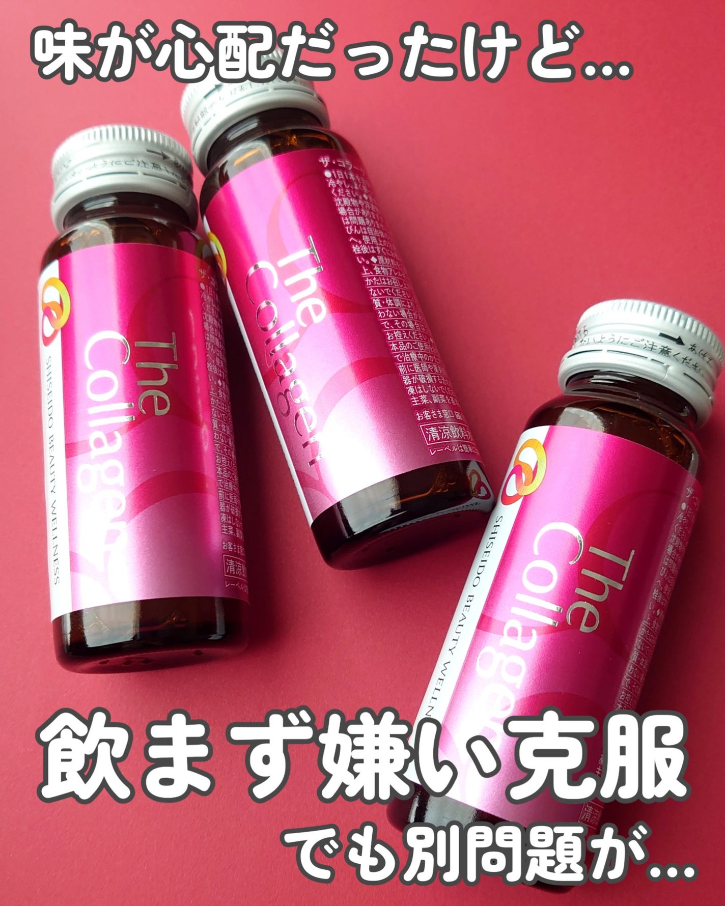 ザ・コラーゲン <ドリンク> /ザ・コラーゲン/美容ドリンクを使ったクチコミ(1枚目)