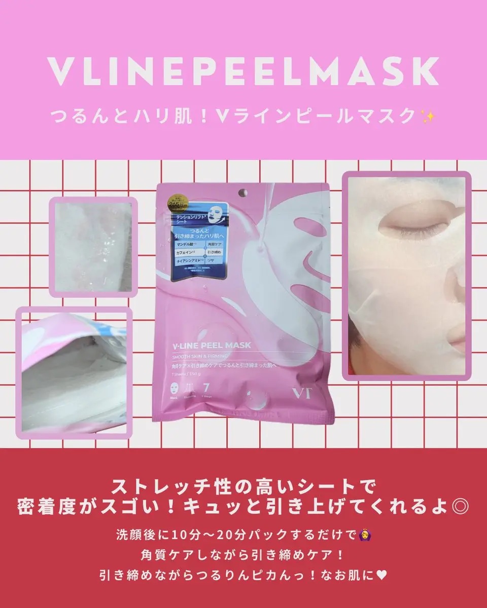 WATER PEEL MASK/VT/シートマスク・パックを使ったクチコミ（2枚目）