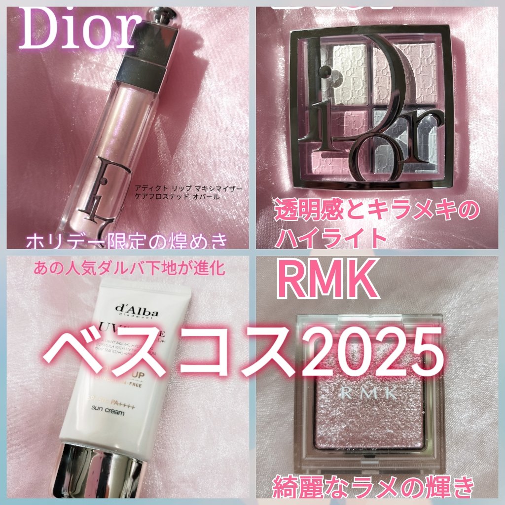 ディオール アディクト リップ マキシマイザー/Dior/リップグロスを使ったクチコミ（1枚目）