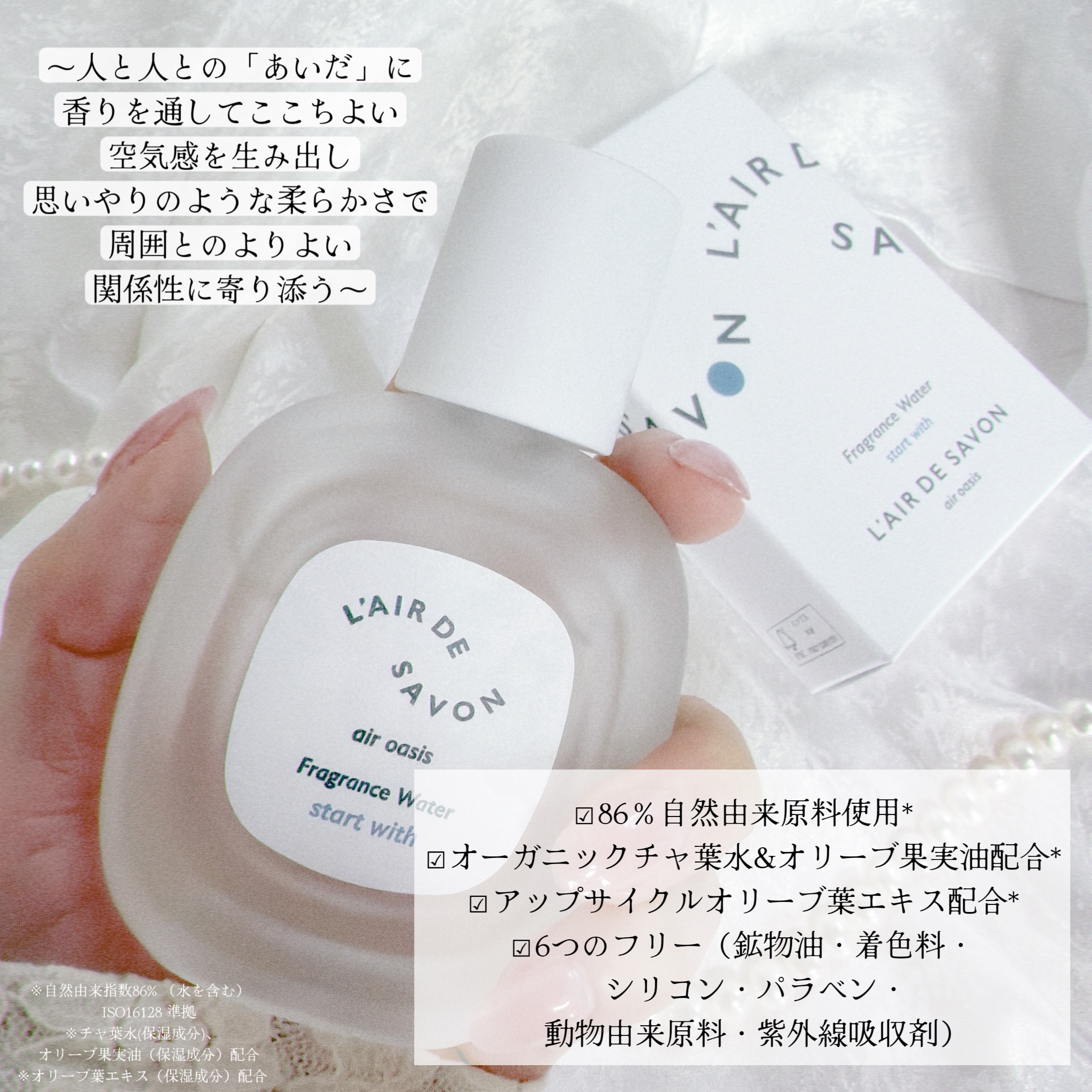 レールデュサボン レールデュサボン エアオアシス フレグランスウォーター  スタートウィズのクチコミ「＼これぞ柔軟剤系の香り🫧／

皆さま新年おめでとうございます🎍
新年最初の投稿は爽やかな
新し.....」（2枚目）