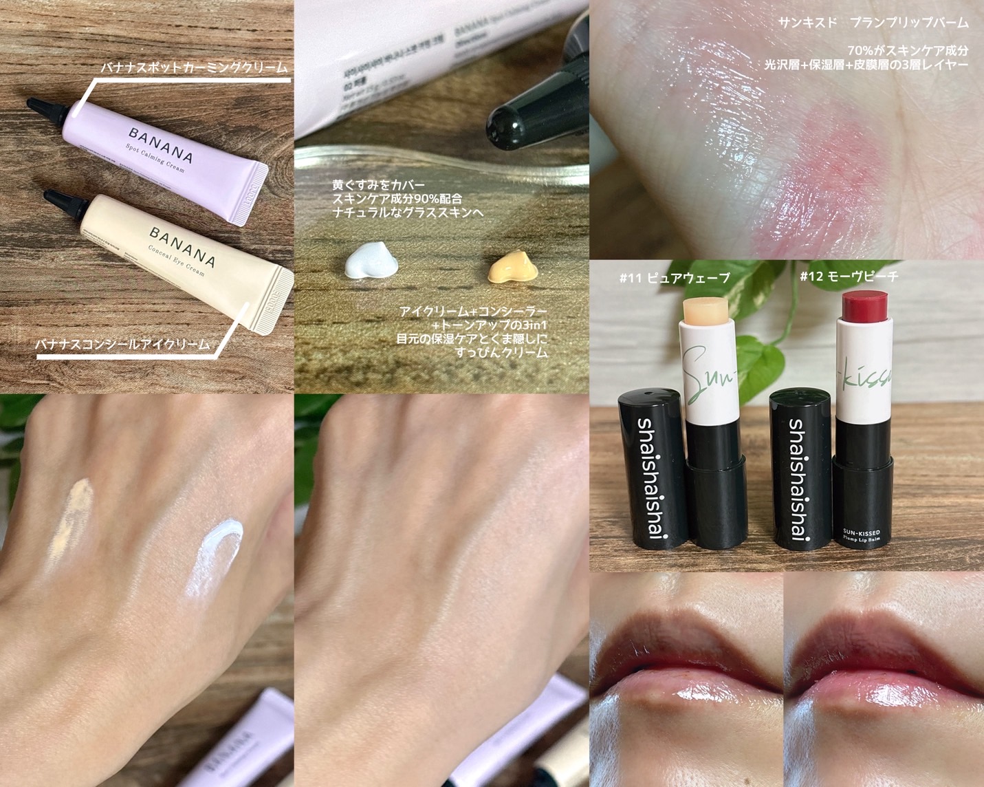 サンキスド プランプ リップバーム/shaishaishai/リップバームを使ったクチコミ（3枚目）