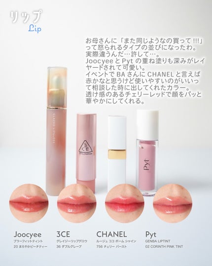 Joocyee ブラーフィットティント/Joocyee/リップティントを使ったクチコミ(4枚目)
