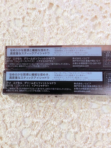 グリームオンフィットシャドウ/excel/スティックアイシャドウを使ったクチコミ(2枚目)