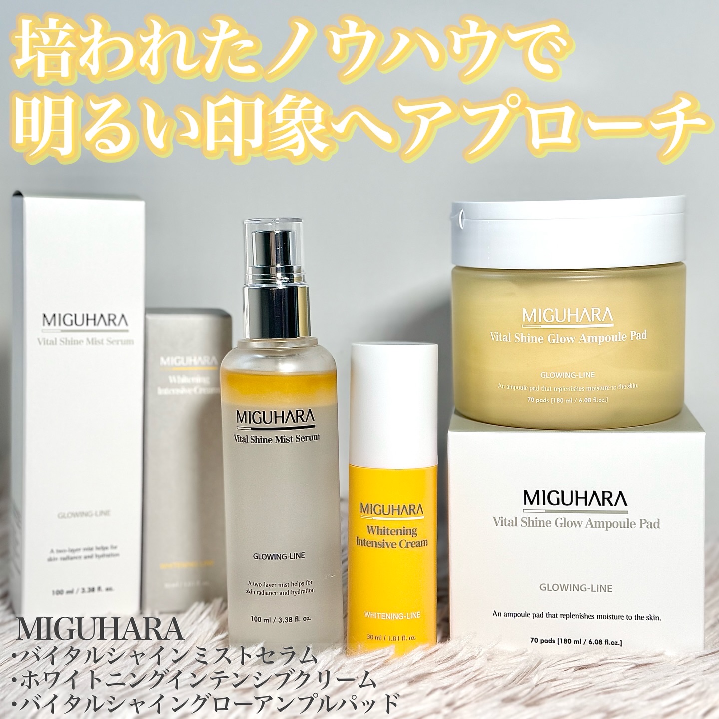 バイタルシャイングロウアンプルパッド/MIGUHARA/トナーパッドを使ったクチコミ（1枚目）