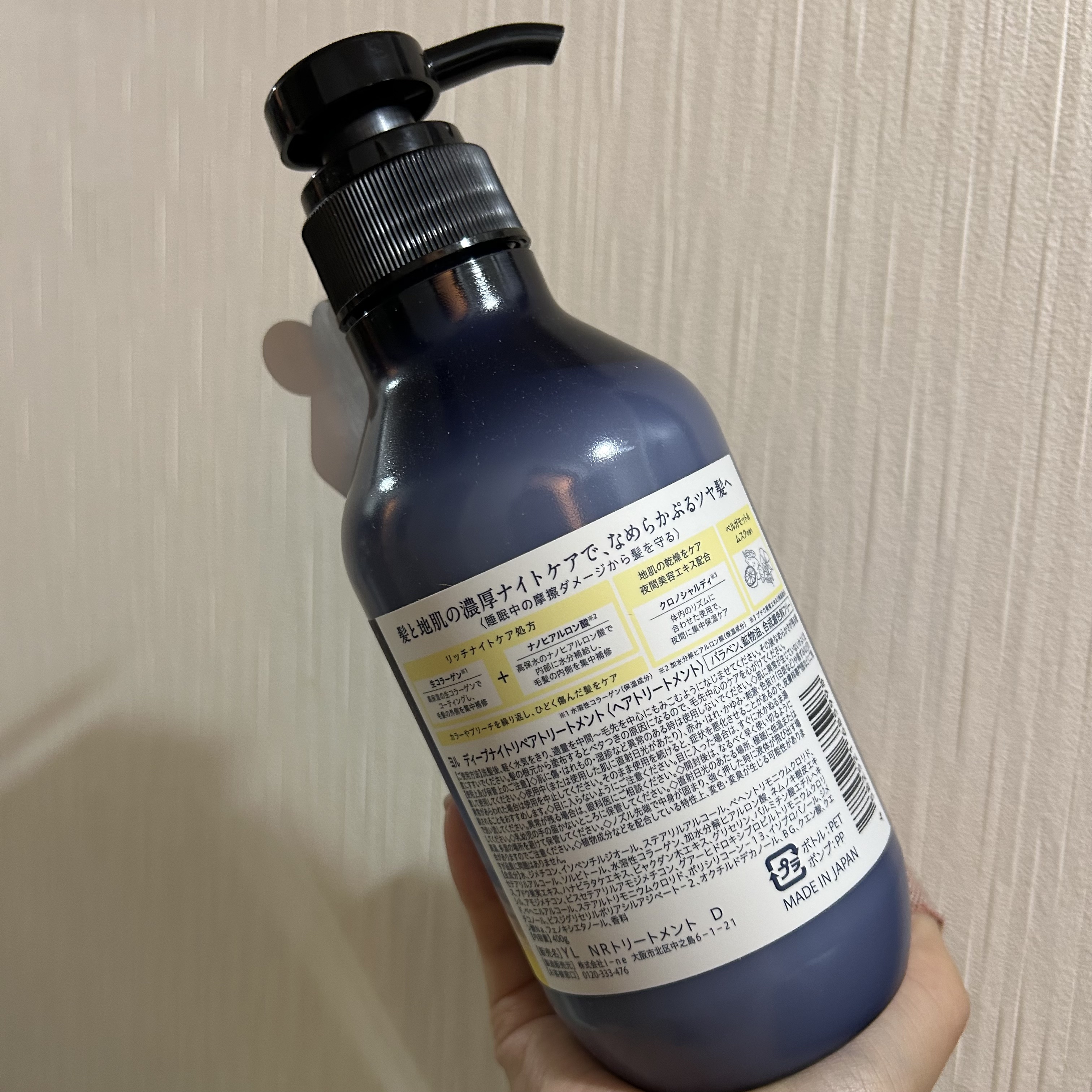 ディープナイトリペアシャンプー／トリートメント/YOLU/シャンプー・コンディショナーを使ったクチコミ（3枚目）