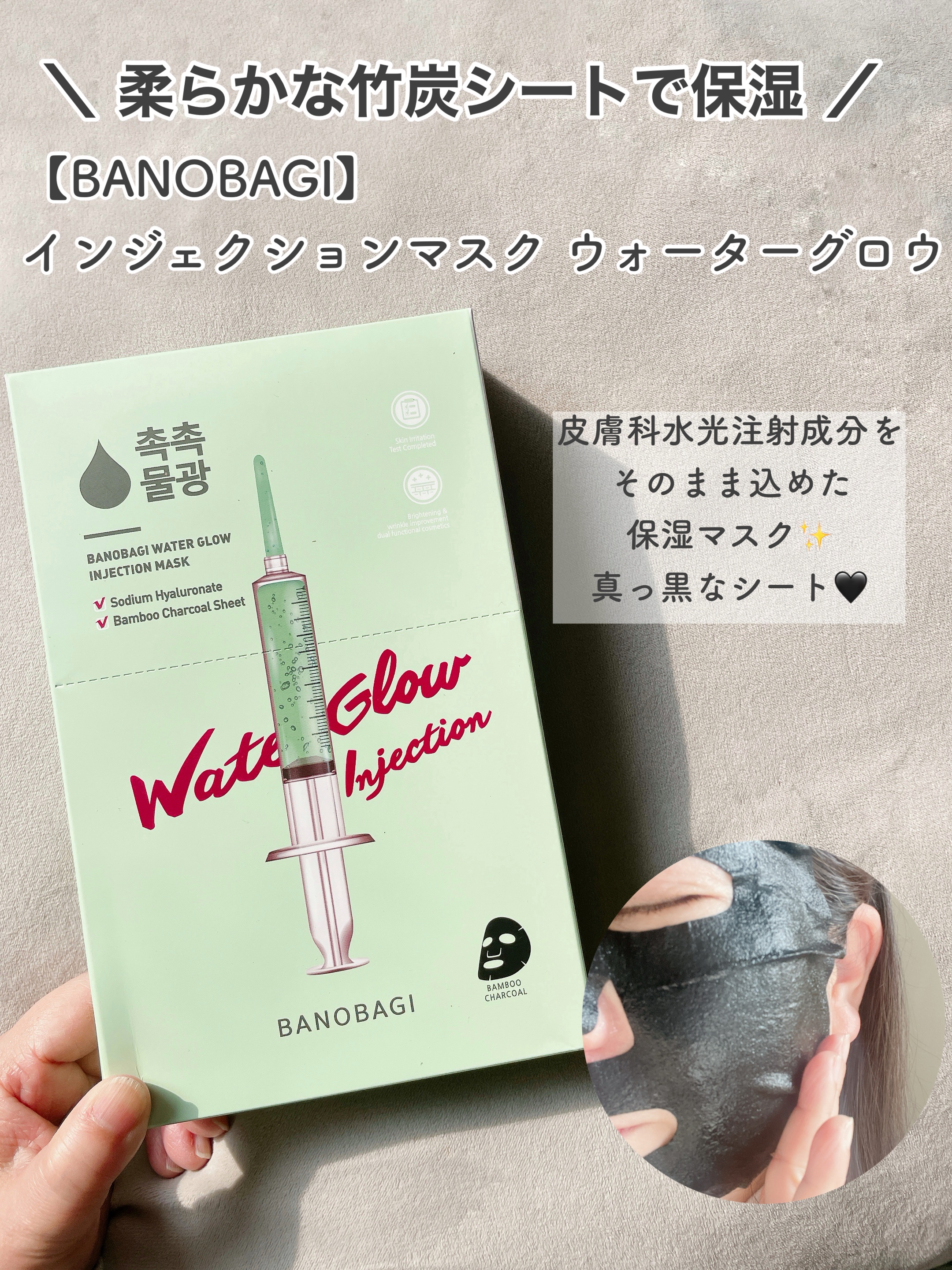 ビタ ジェニックゼリーマスク/BANOBAGI/シートマスク・パックを使ったクチコミ（2枚目）