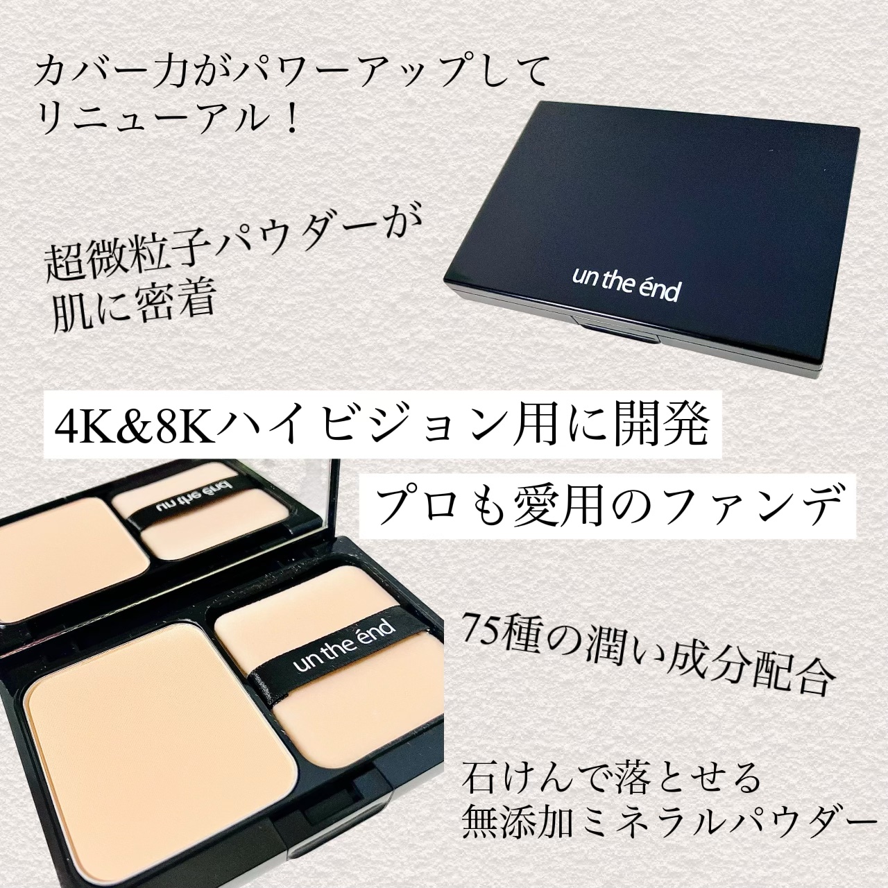 ステージパウダー/アンジエンド/パウダーファンデーションを使ったクチコミ（2枚目）