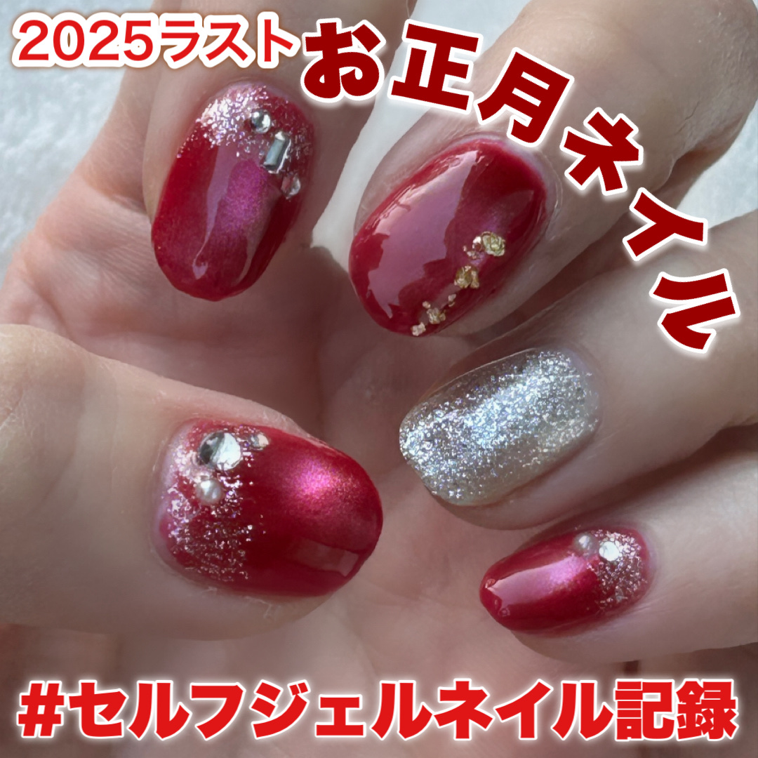 ジェルネイル（ライト対応）/セリア/ジェルネイルを使ったクチコミ（1枚目）