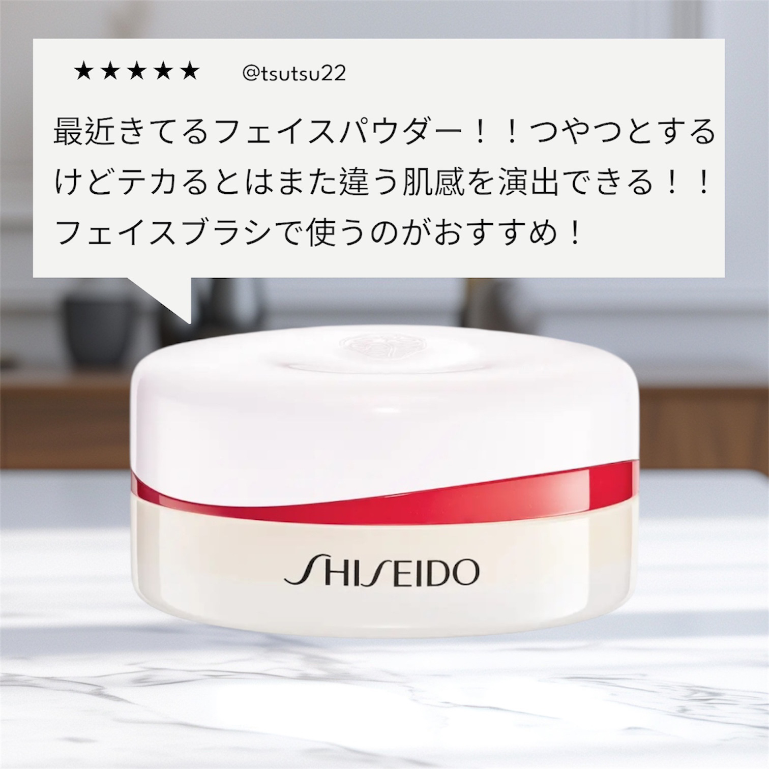 HANATSUBAKI HAKE ポリッシング フェイスブラシ/SHISEIDO/メイクブラシを使ったクチコミ（1枚目）