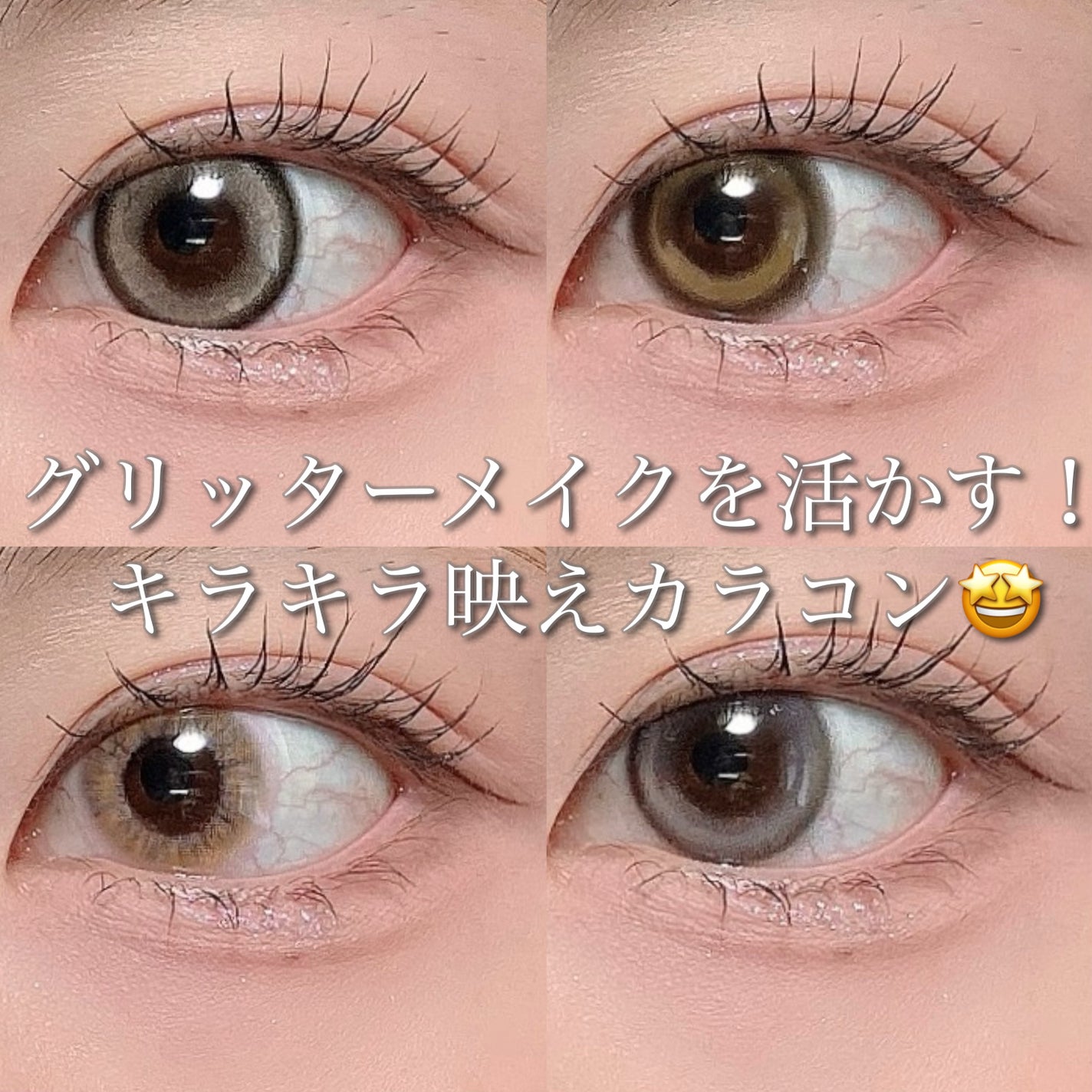 secretcandymagic 1day(シークレットキャンディーマジック)/secret candymagic/ワンデー(1DAY)カラコンを使ったクチコミ(1枚目)