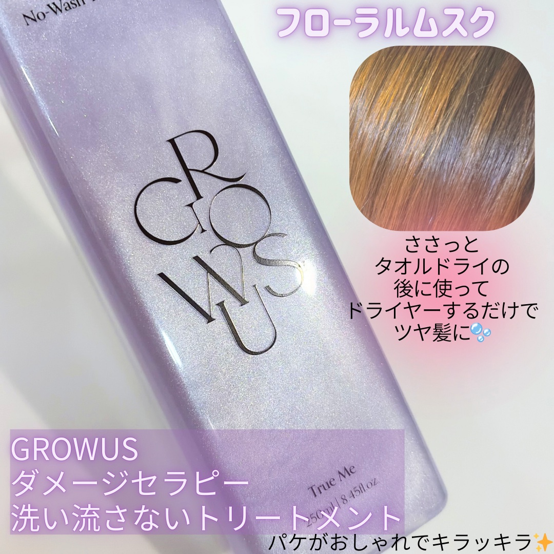 ダメージセラピーノーウォッシュトリートメントEXトゥルーミー (ムスクの香り)/GROWUS/ヘアミストを使ったクチコミ（2枚目）