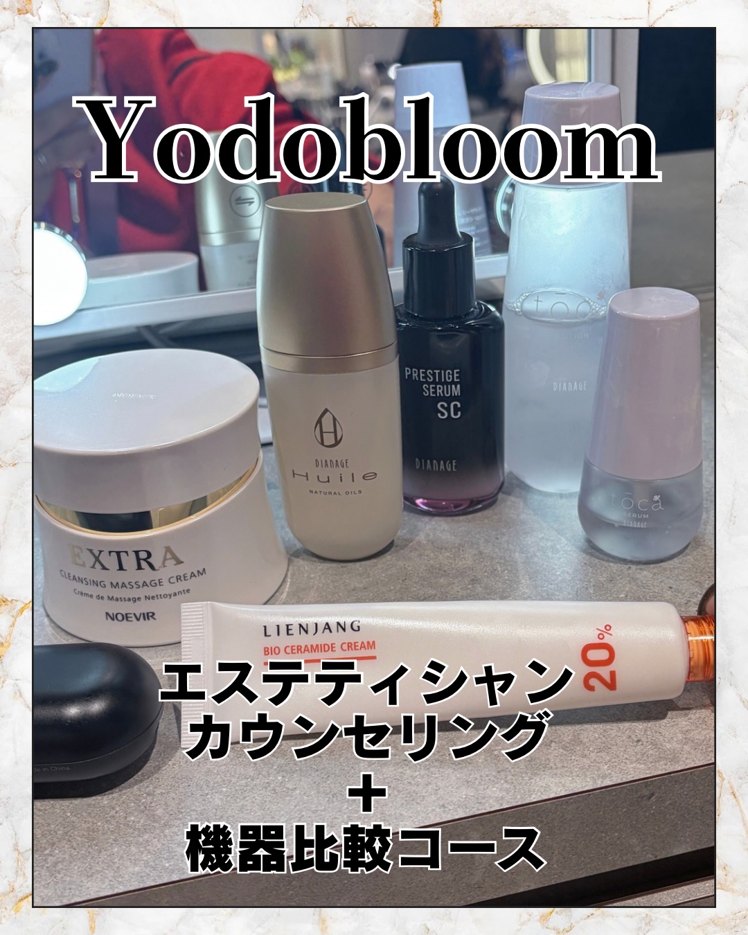 他の投稿はココから⇨@sakuya2012
☑︎Yodobloom
𓆸エステティシャンカウンセリング＋機器比較コース

今年最後のYodobloomさん！今回の体験は
 最近お肌のお手入れもほとんど出来てなくて、酷い状態を相談😔保湿系の