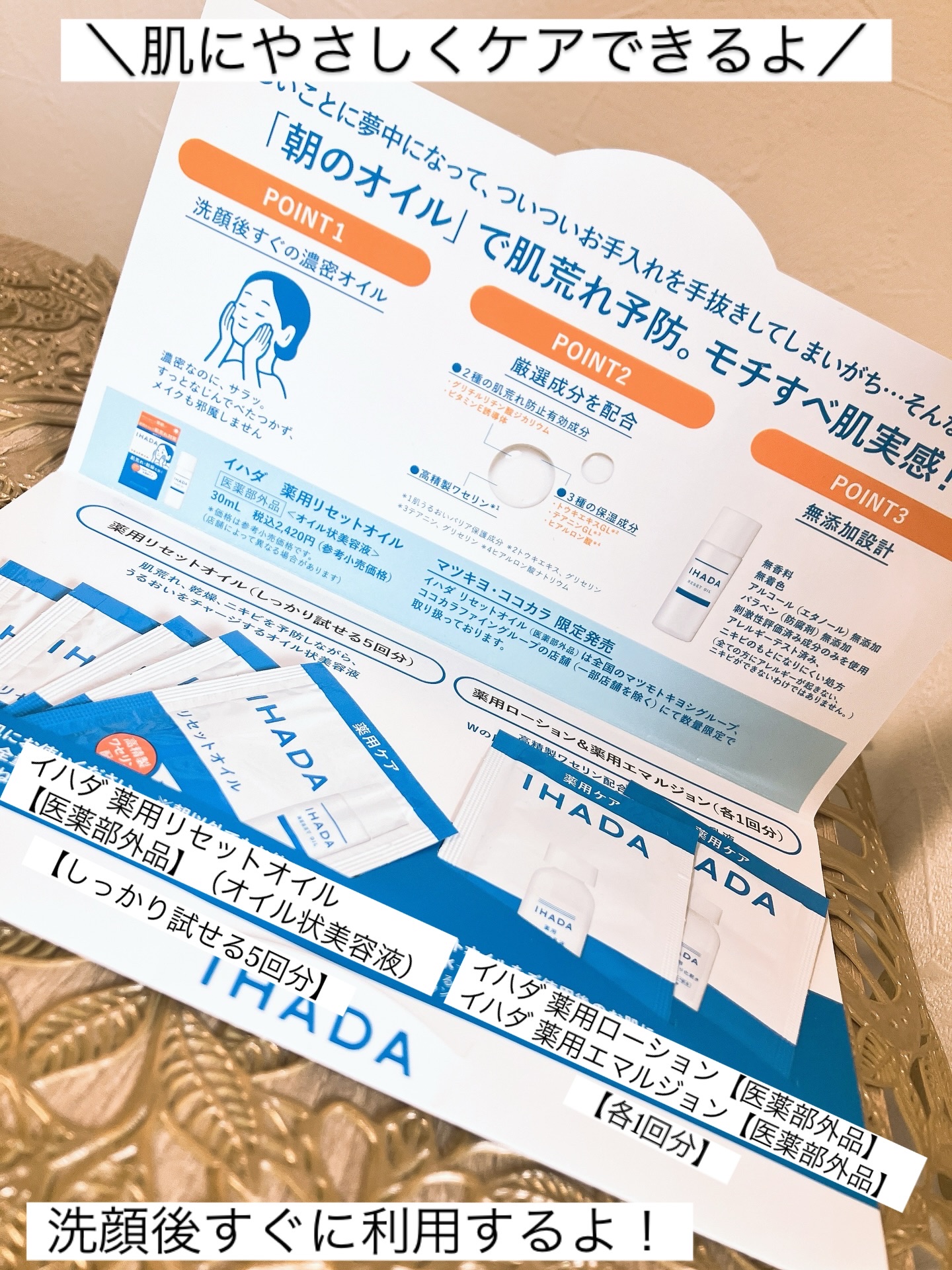 を使ったクチコミ（2枚目）