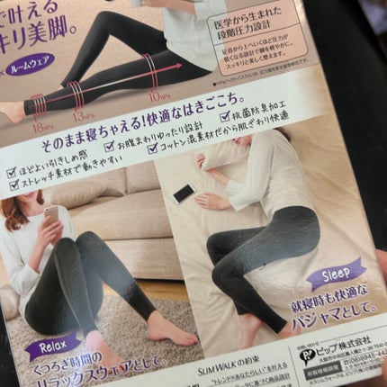 スキニールームウェア/SLIMWALK/着圧ソックス・レギンスを使ったクチコミ(2枚目)