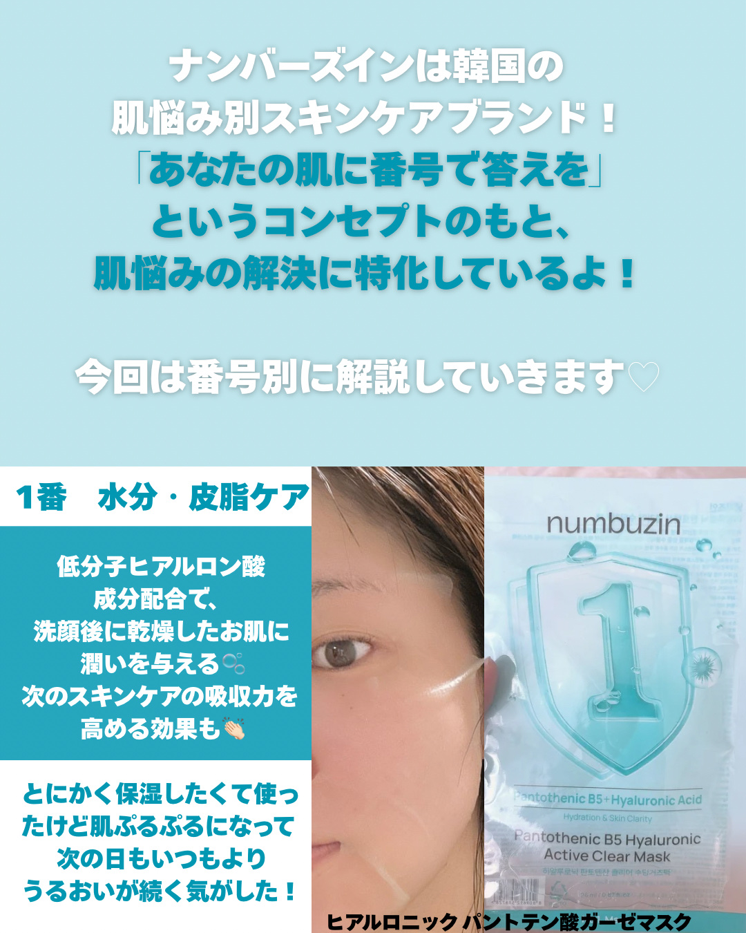 2番 ローズPDRNコラーゲンぷるぷるマスク/numbuzin/シートマスク・パックを使ったクチコミ（2枚目）