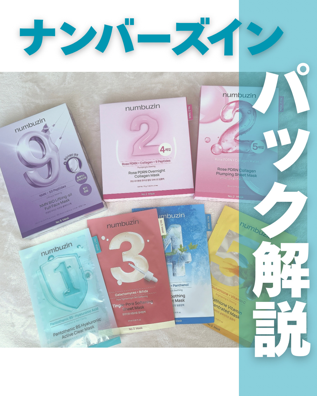 2番 ローズPDRNコラーゲンぷるぷるマスク/numbuzin/シートマスク・パックを使ったクチコミ（1枚目）