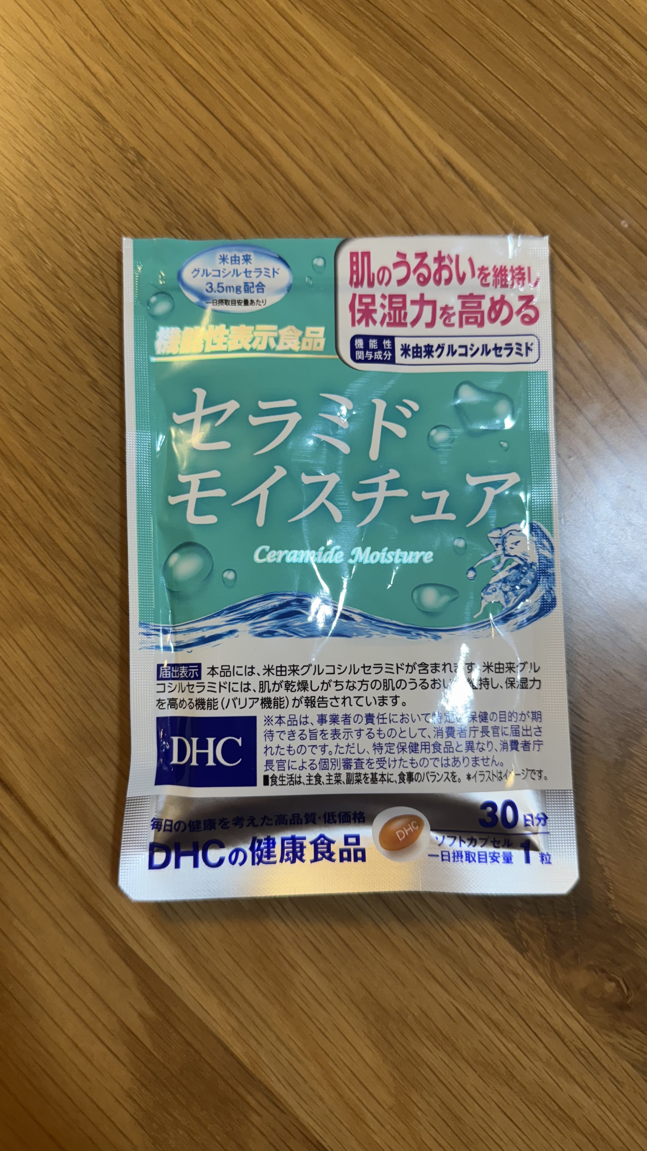 セラミド モイスチュア/DHC/美容サプリメントを使ったクチコミ（1枚目）