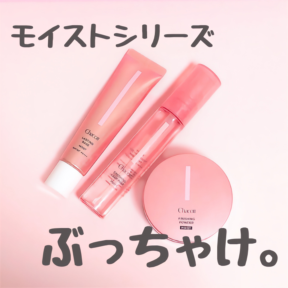 フィニッシングパウダー モイストC/チャコット・コスメティクス/ルースパウダーを使ったクチコミ（1枚目）