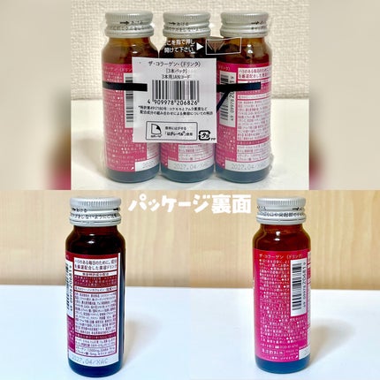 ザ・コラーゲン <ドリンク> /ザ・コラーゲン/美容ドリンクを使ったクチコミ(4枚目)