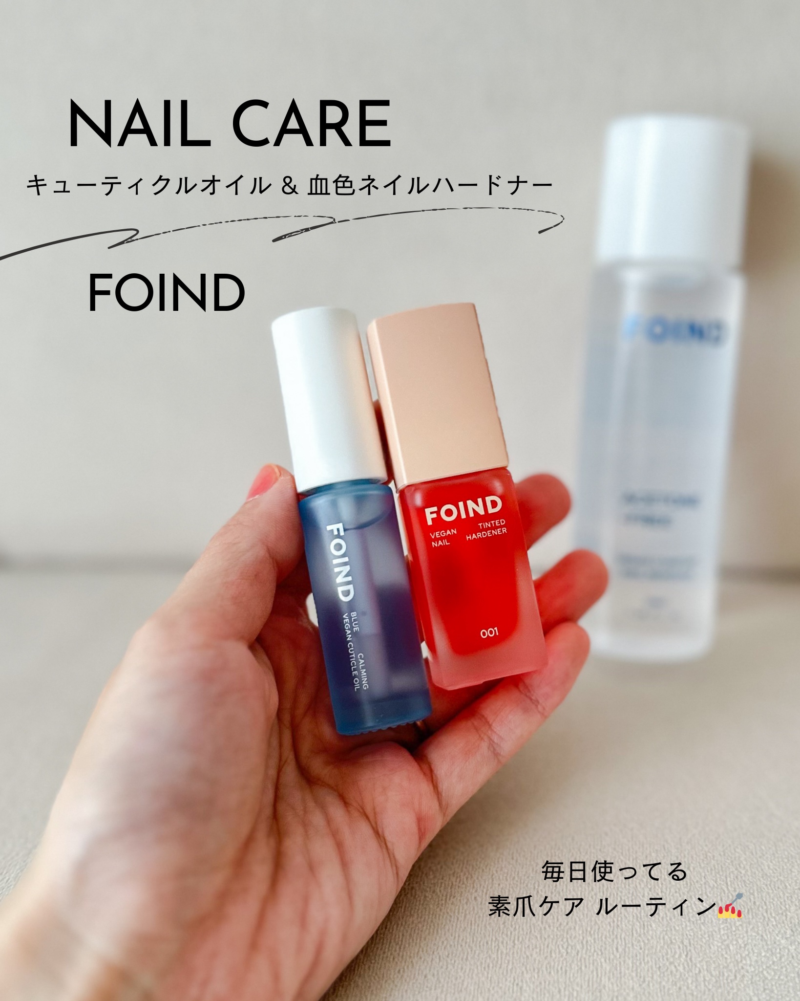 ブルーカルミングヴィーガンキューティクルオイル/FOIND/ネイルオイル・トリートメントを使ったクチコミ（1枚目）