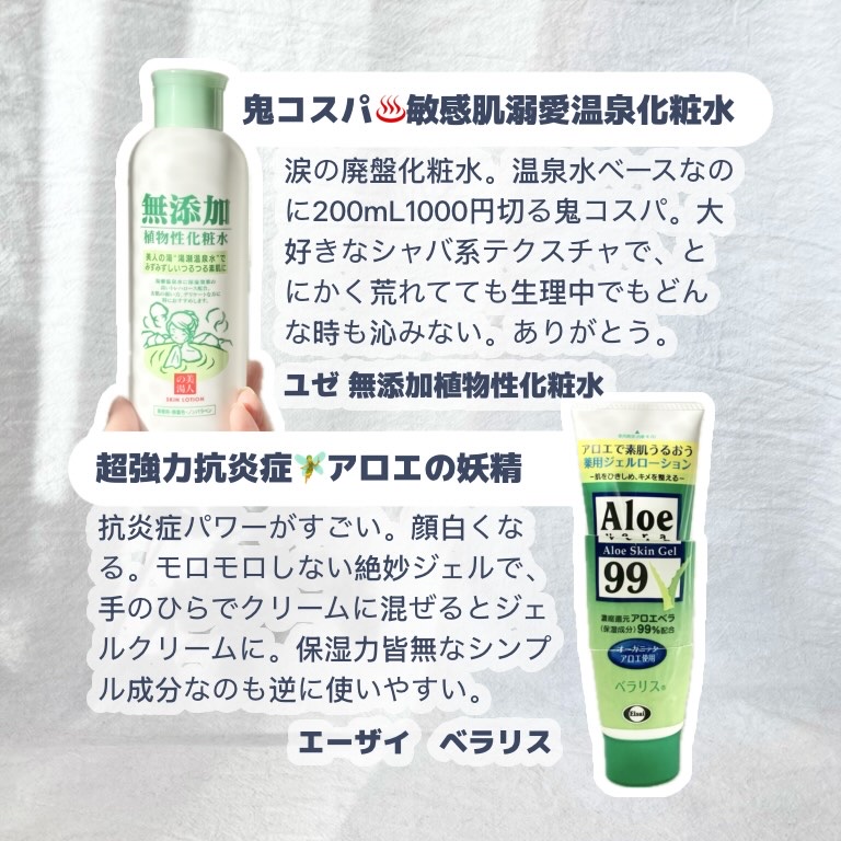 ノブ Ⅲ フェイスローション ＥＸ〔医薬部外品〕 /NOV/化粧水を使ったクチコミ（2枚目）