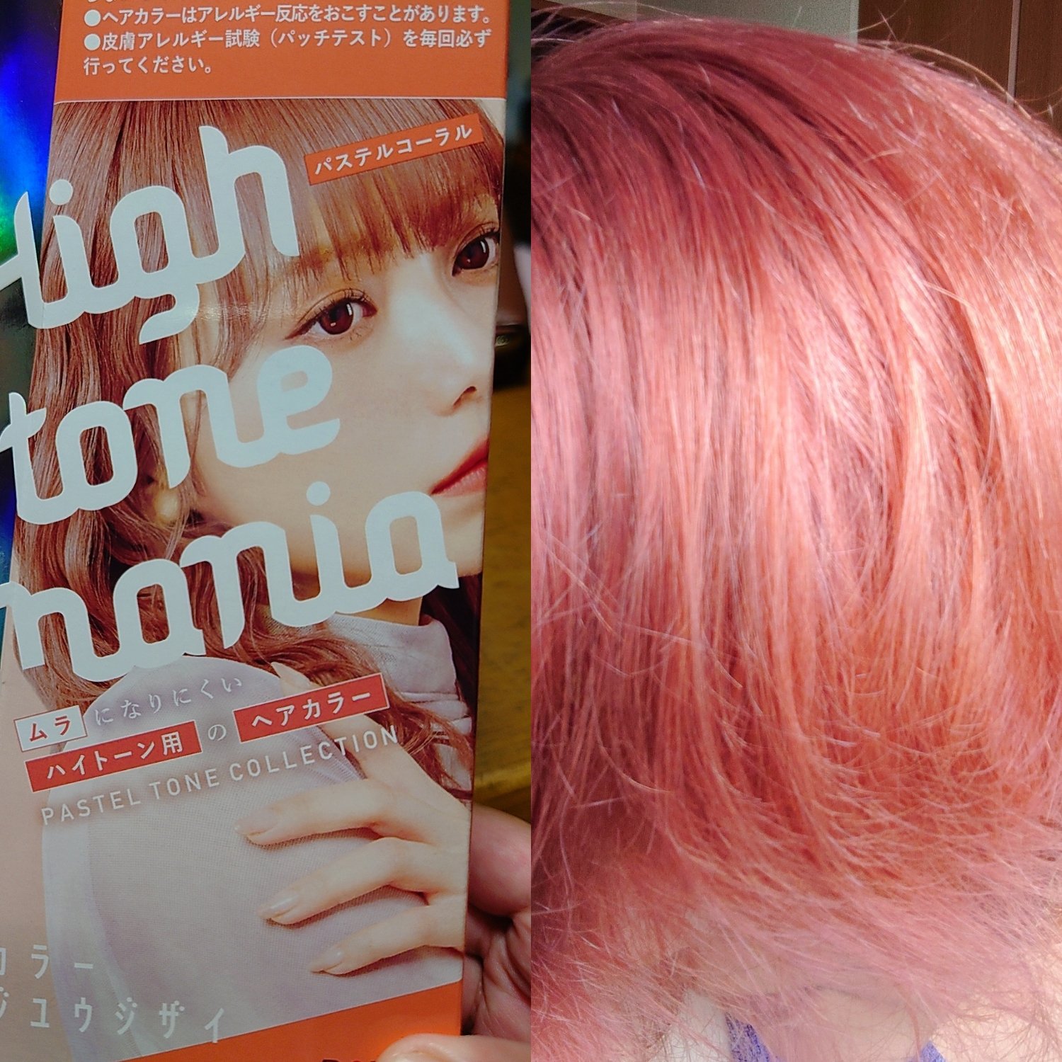 エブリ カラートリートメント/アンナドンナ/ヘアカラーを使ったクチコミ（3枚目）