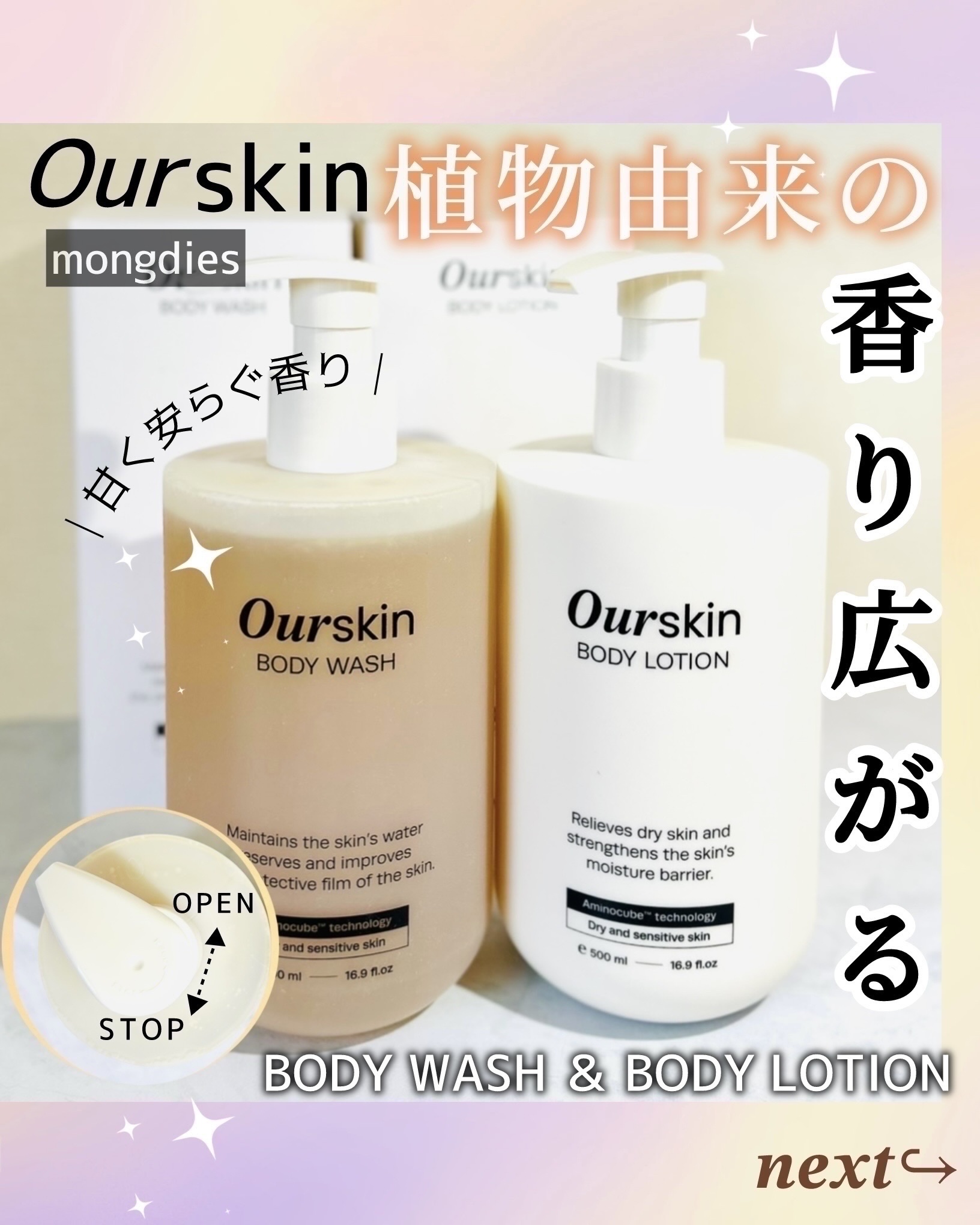 アウアスキン ボディウォッシュ/モンディエス/ボディソープを使ったクチコミ（1枚目）