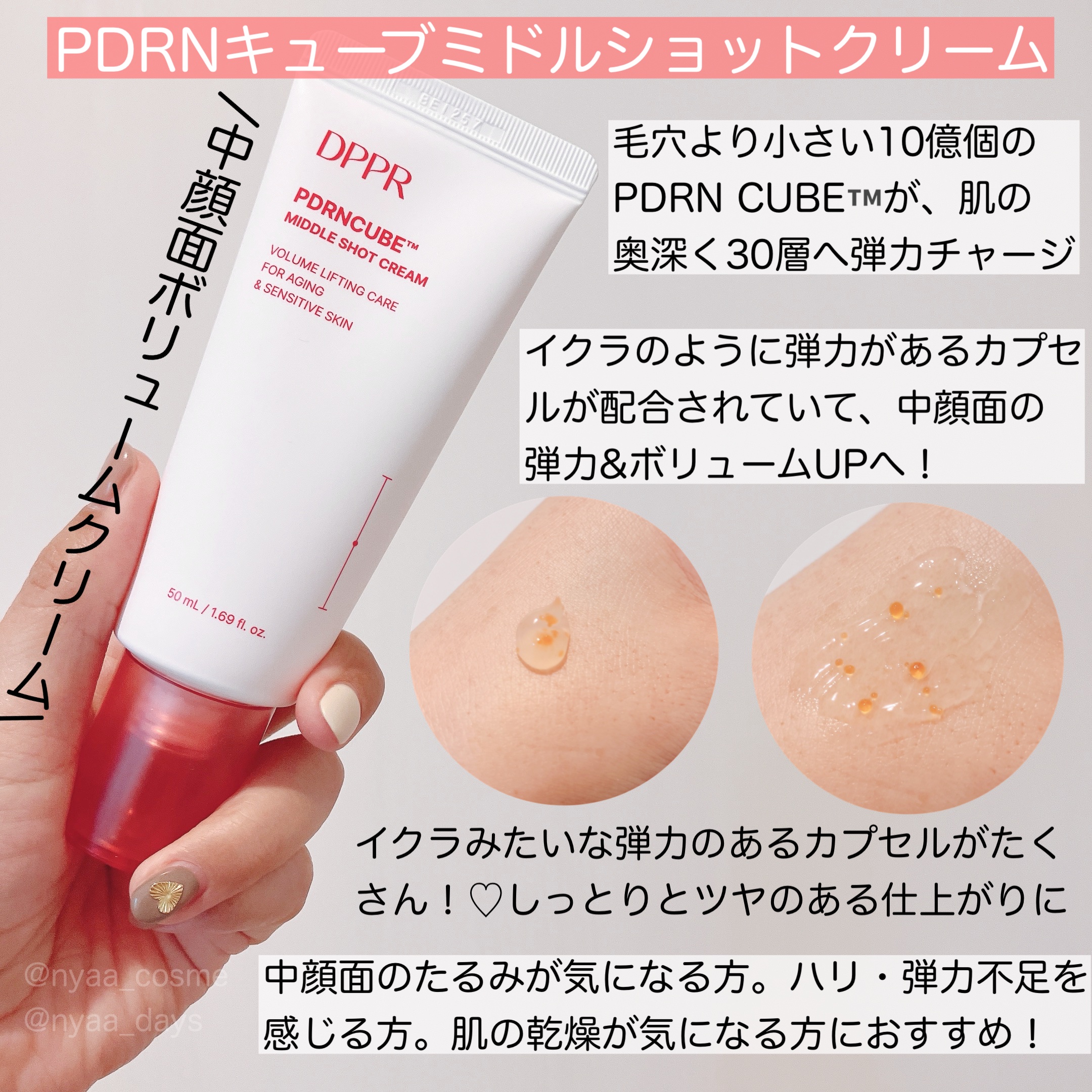 PDRNキューブセラム/DPPR/美容液を使ったクチコミ（3枚目）